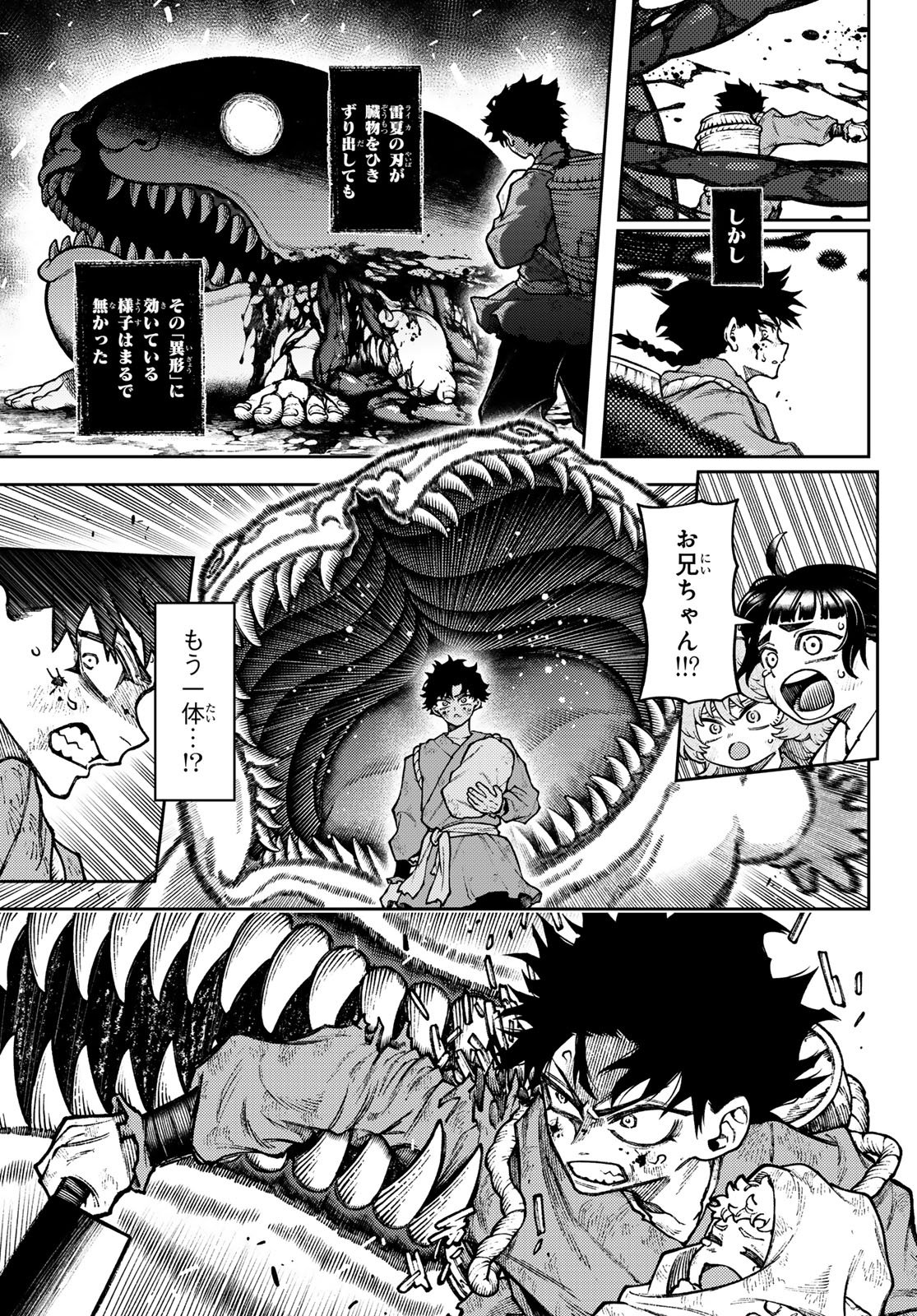 千仙戦記 Chap 1 - Next Chap 2