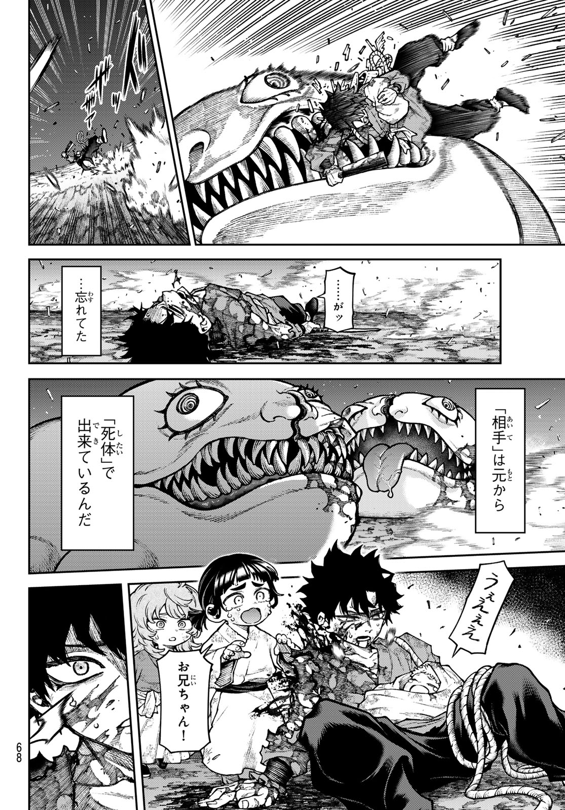 千仙戦記 Chap 1 - Next Chap 2