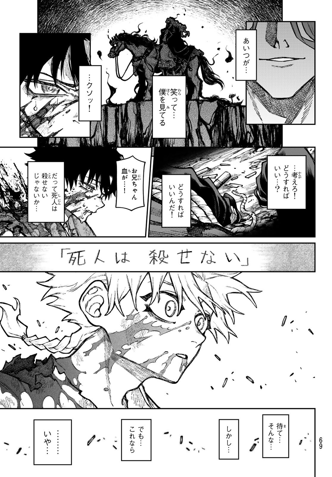 千仙戦記 Chap 1 - Next Chap 2