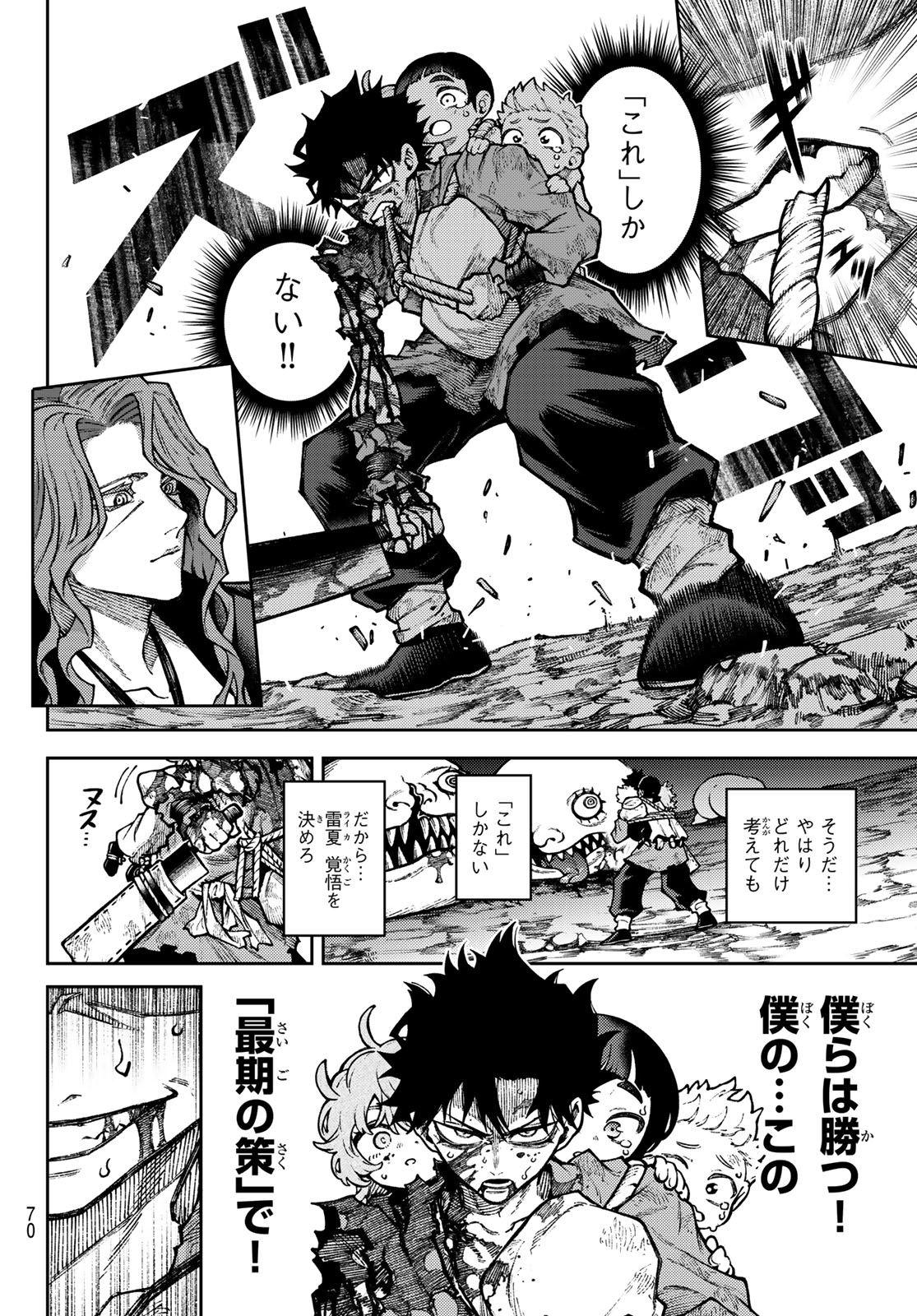 千仙戦記 Chap 1 - Next Chap 2