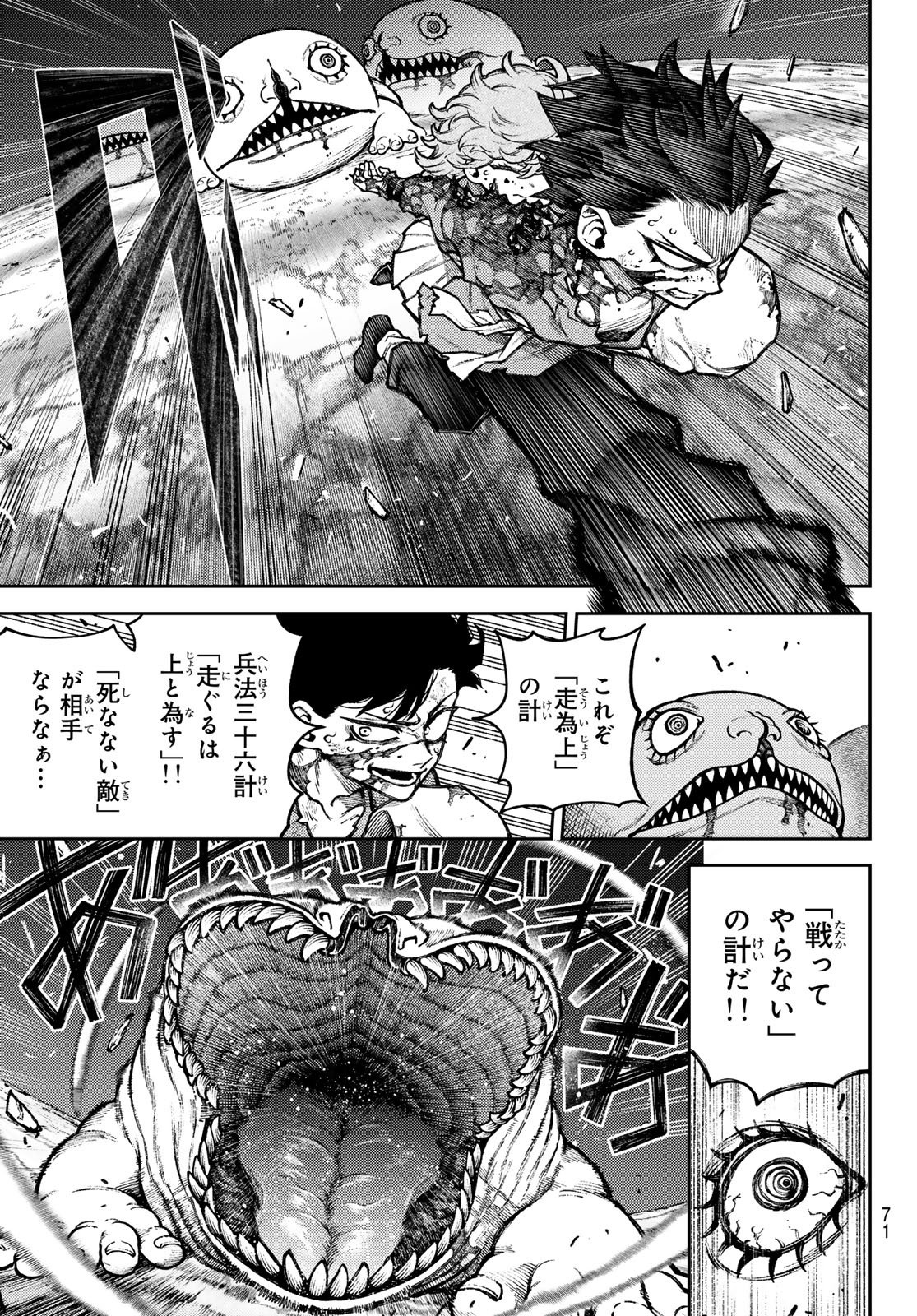 千仙戦記 Chap 1 - Next Chap 2