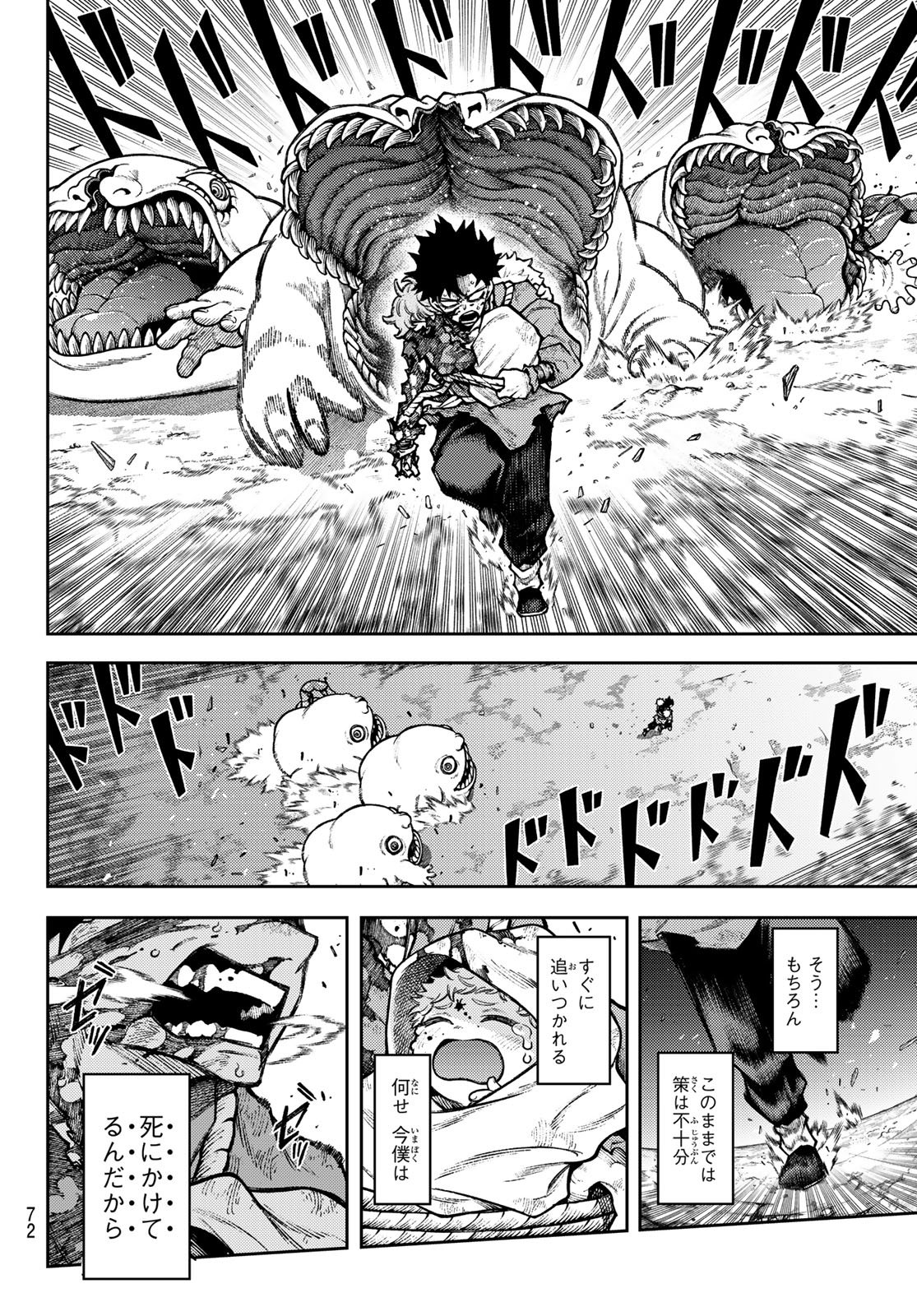 千仙戦記 Chap 1 - Next Chap 2