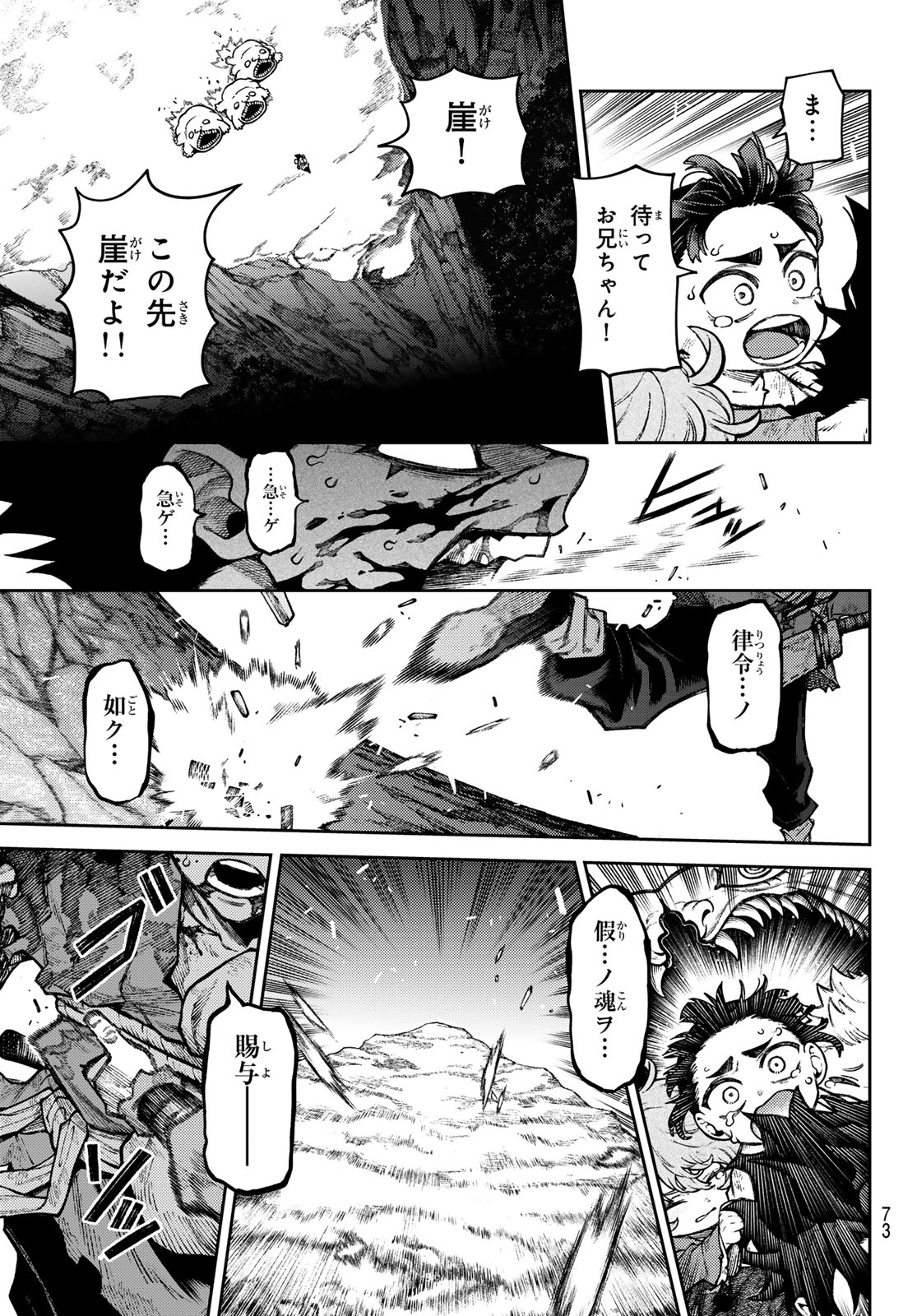 千仙戦記 Chap 1 - Next Chap 2