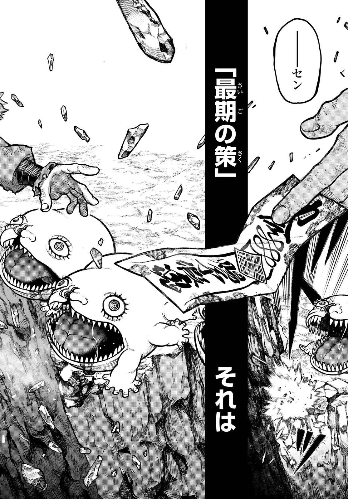 千仙戦記 Chap 1 - Next Chap 2