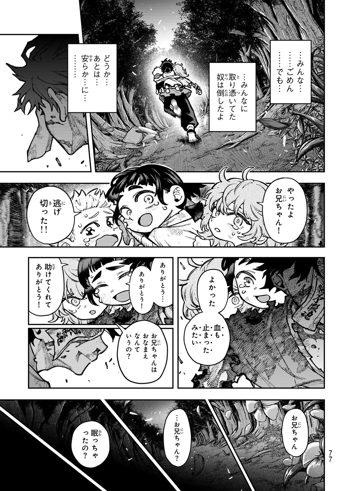 千仙戦記 Chap 1 - Next Chap 2