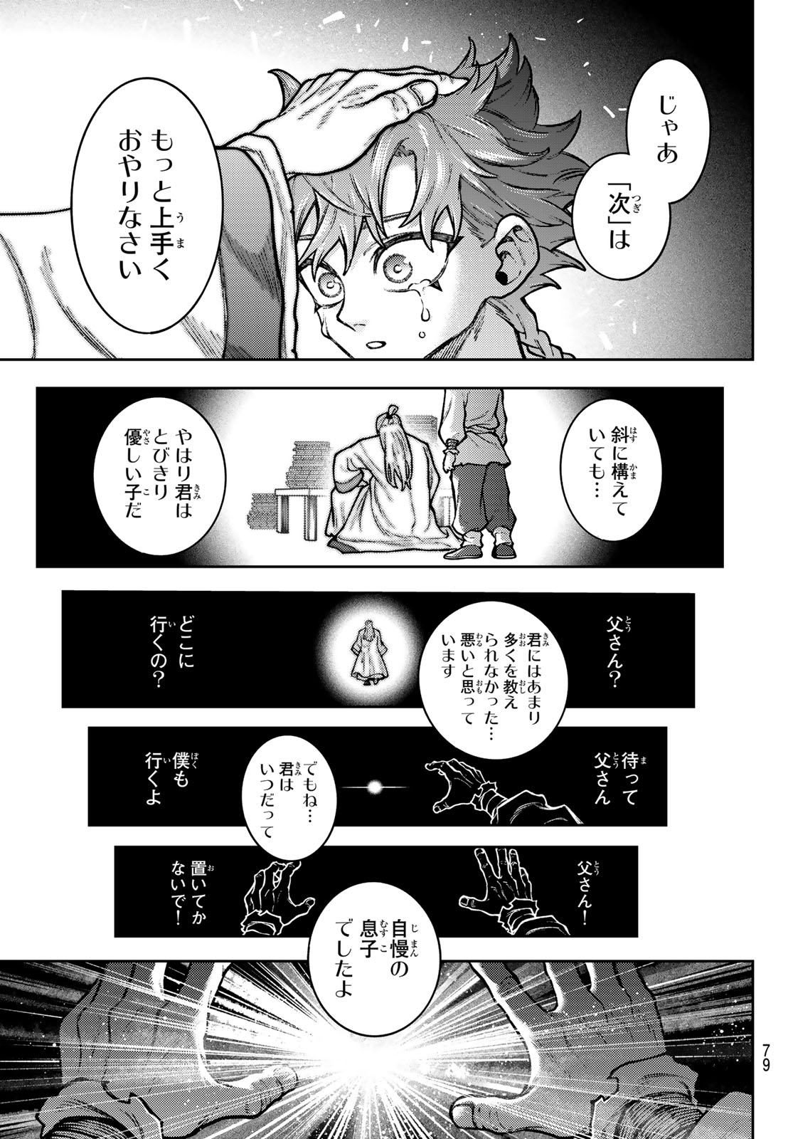 千仙戦記 Chap 1 - Next Chap 2