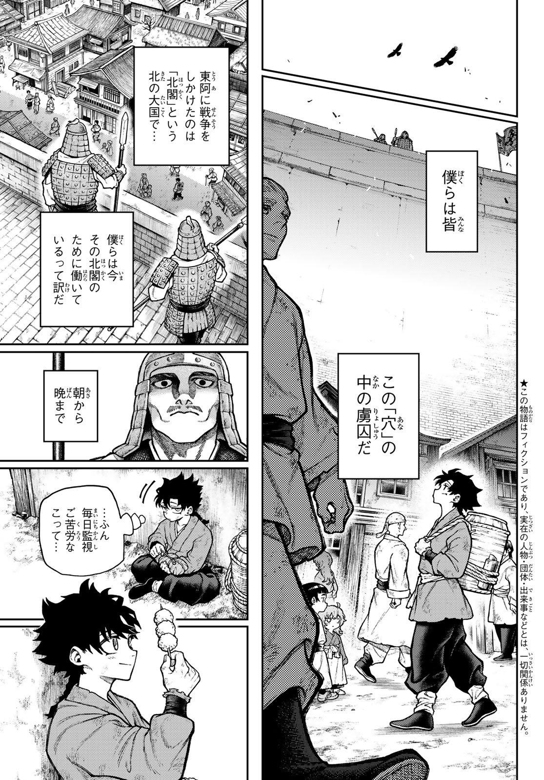 千仙戦記 Chap 1 - Next Chap 2