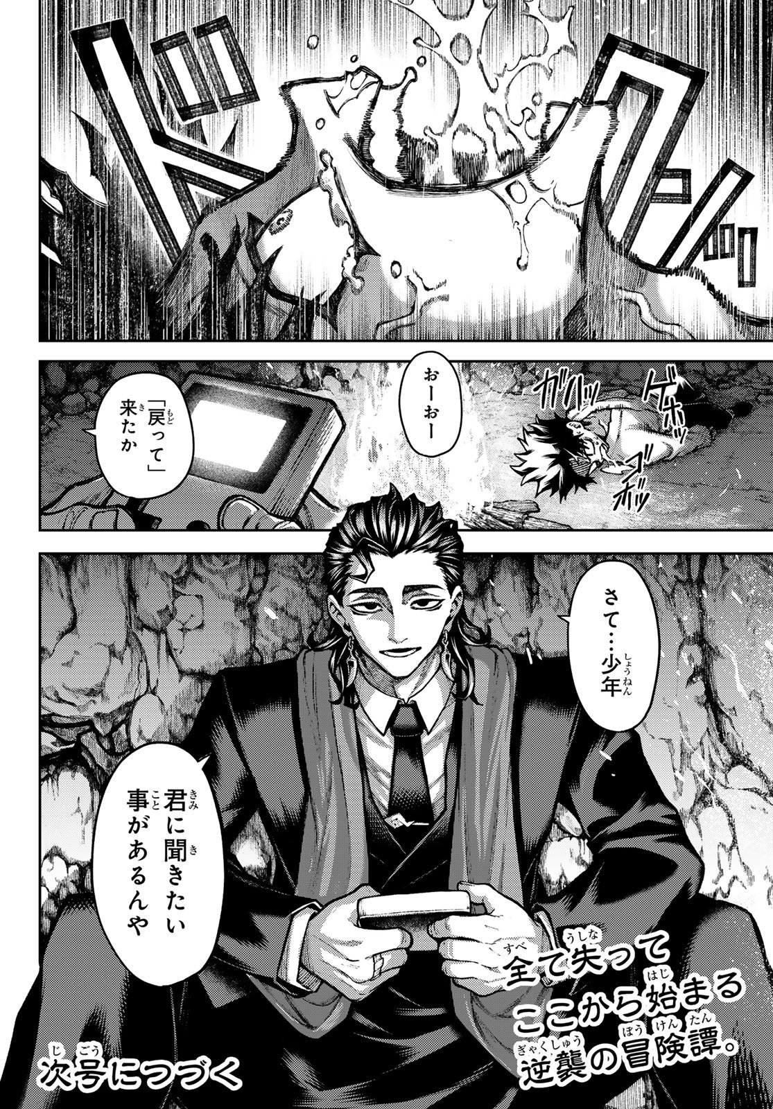 千仙戦記 Chap 1 - Next Chap 2