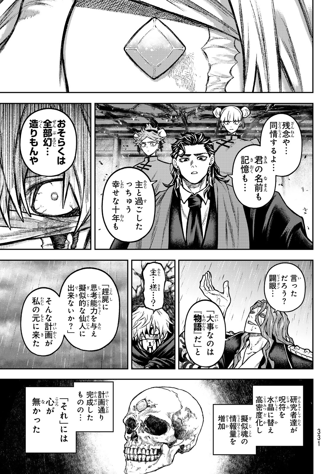 千仙戦記 Chap 10 - Next Chap 11