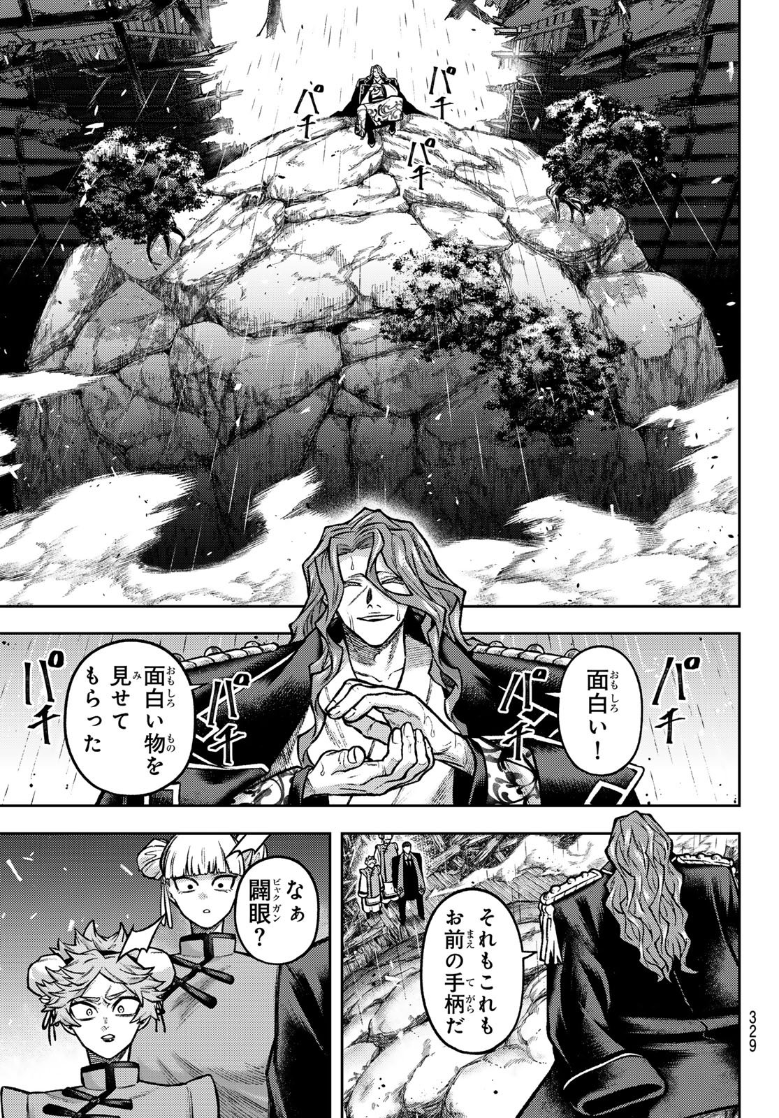 千仙戦記 Chap 10 - Next Chap 11