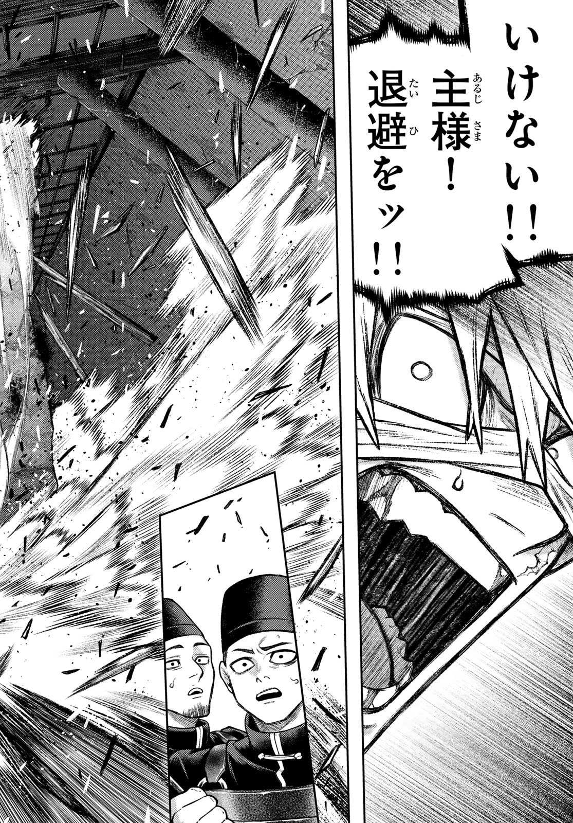 千仙戦記 Chap 10 - Next Chap 11