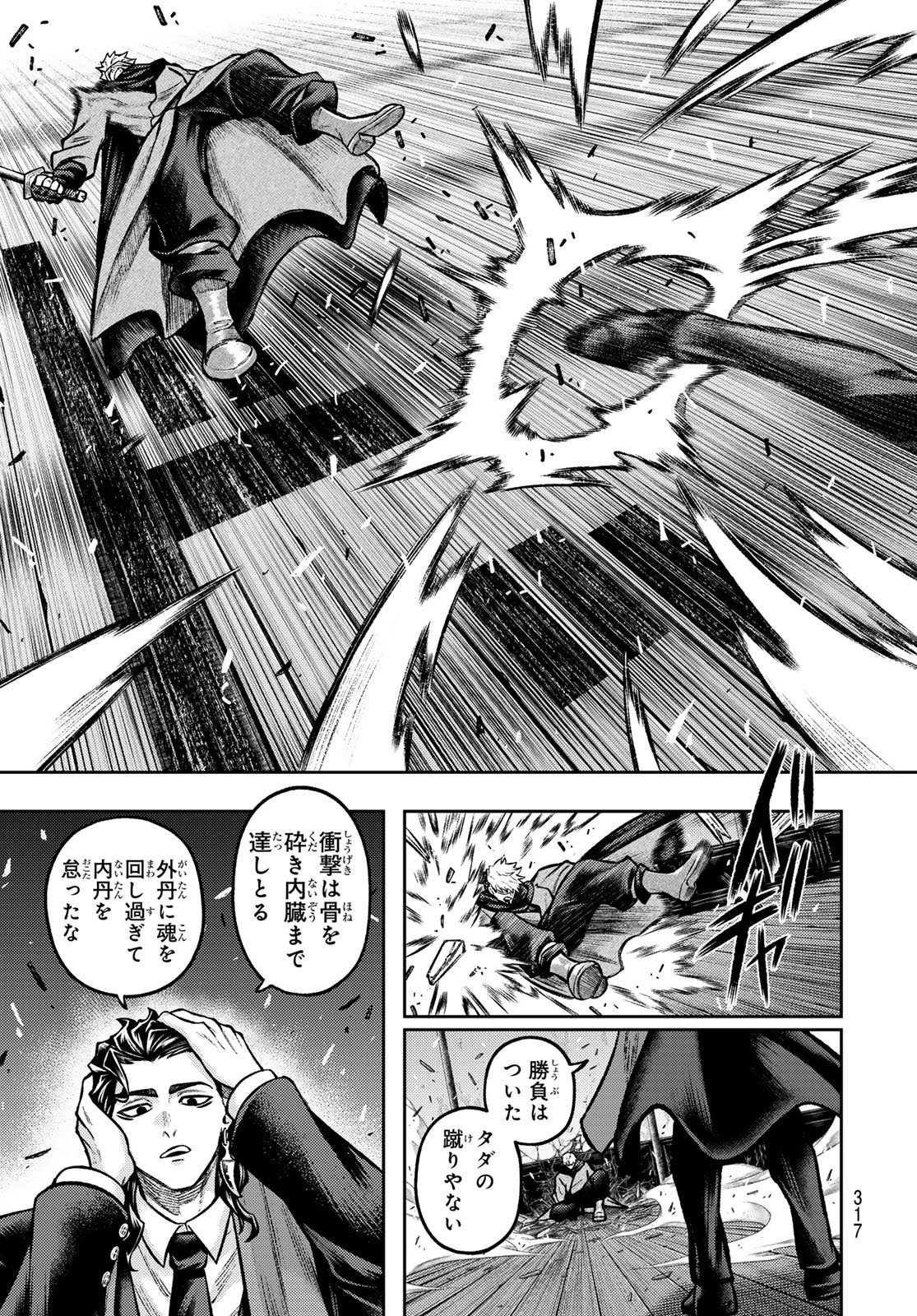 千仙戦記 Chap 10 - Next Chap 11