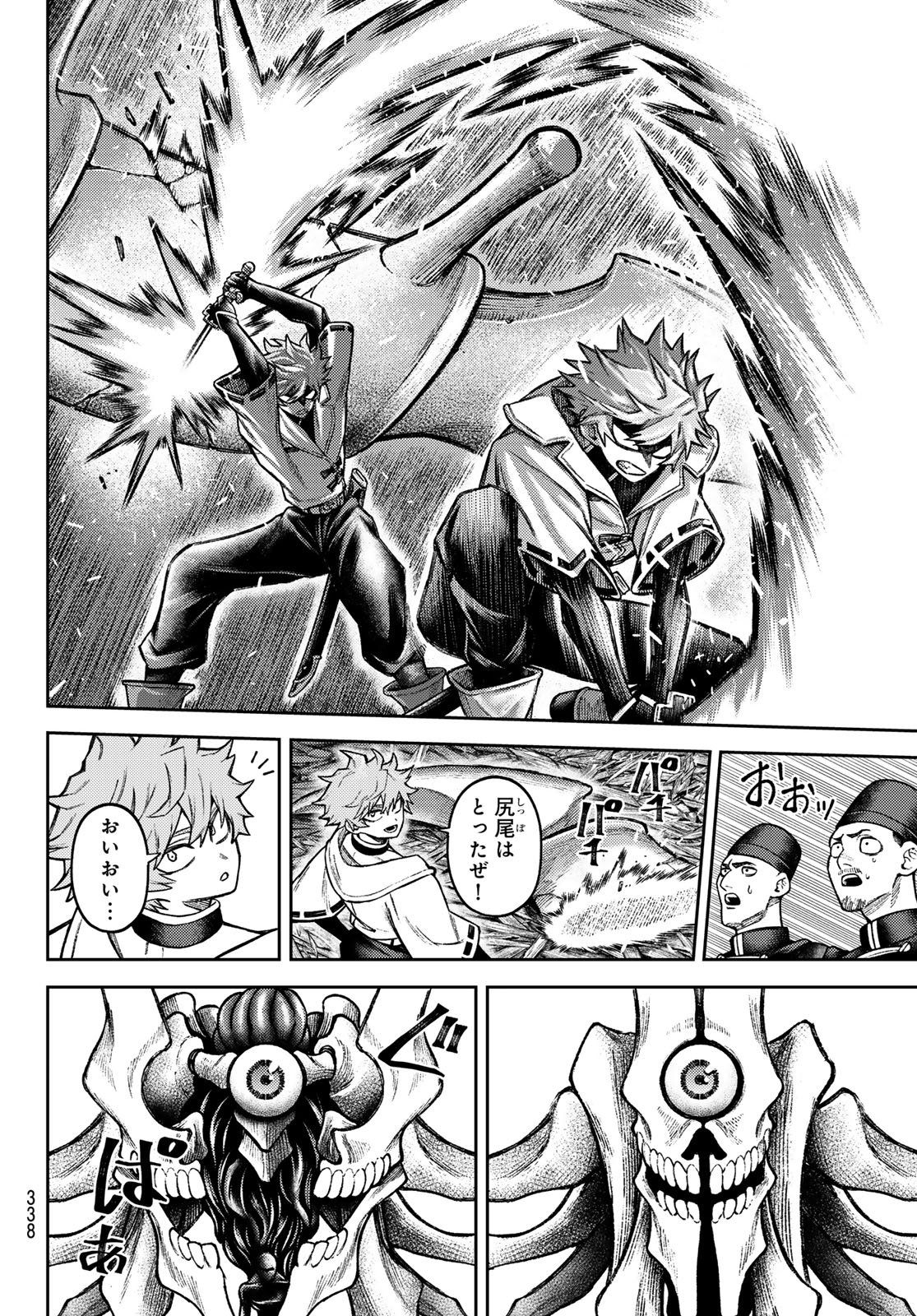 千仙戦記 Chap 11 - Next Chap 12