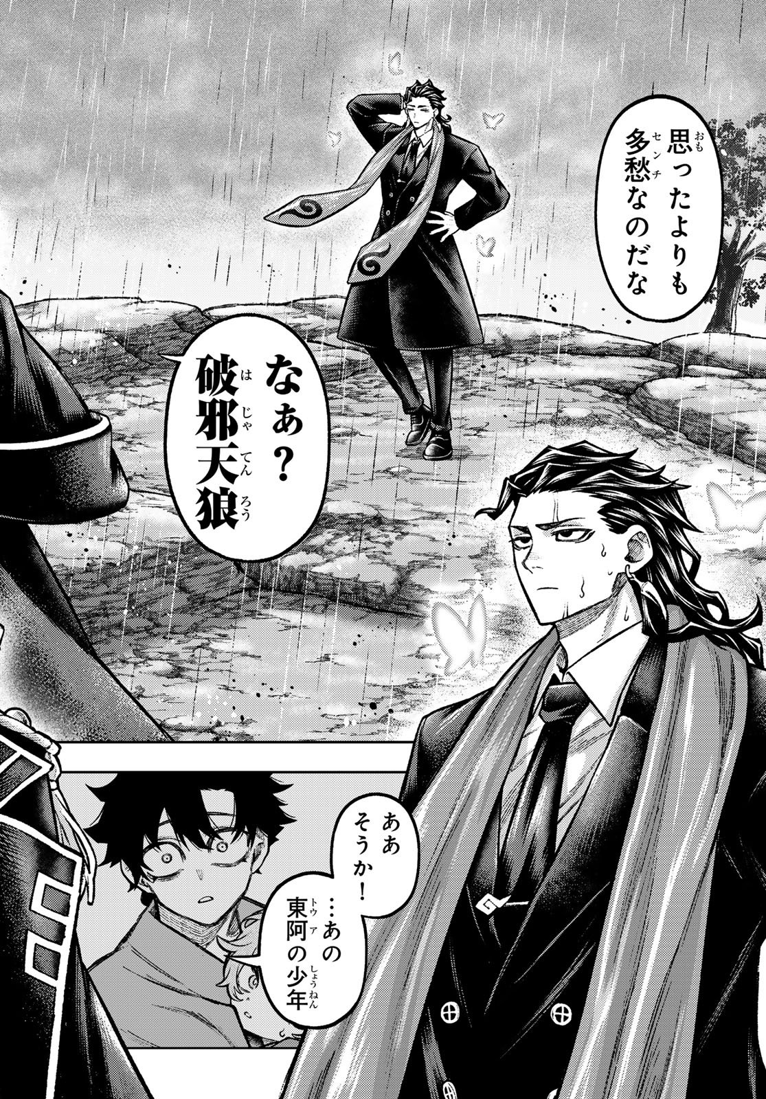 千仙戦記 Chap 11 - Next Chap 12