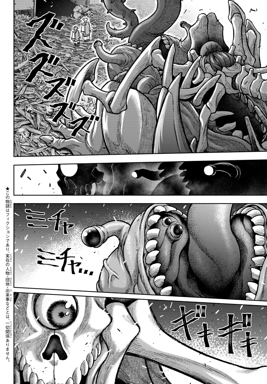 千仙戦記 Chap 11 - Next Chap 12
