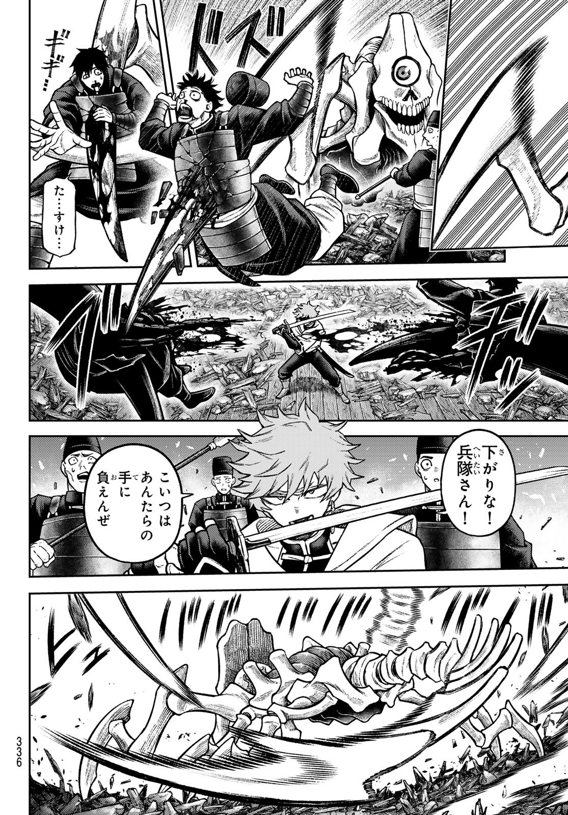 千仙戦記 Chap 11 - Next Chap 12