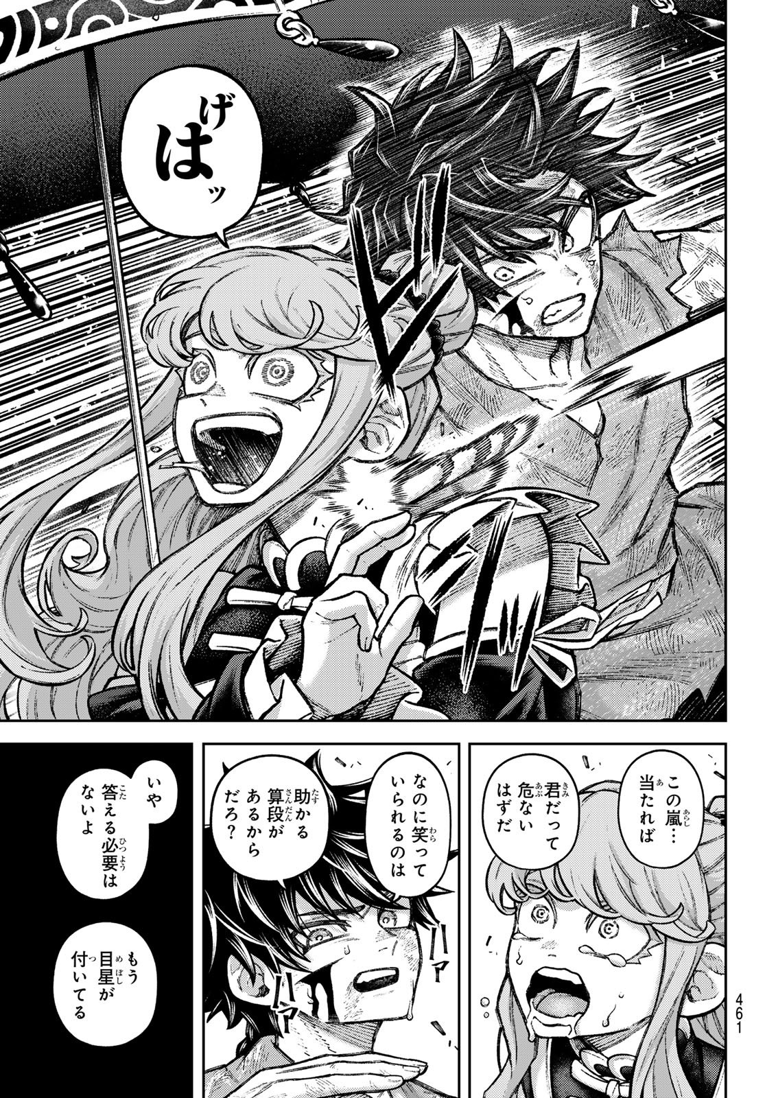 千仙戦記 Chap 12 - Next Chap 13