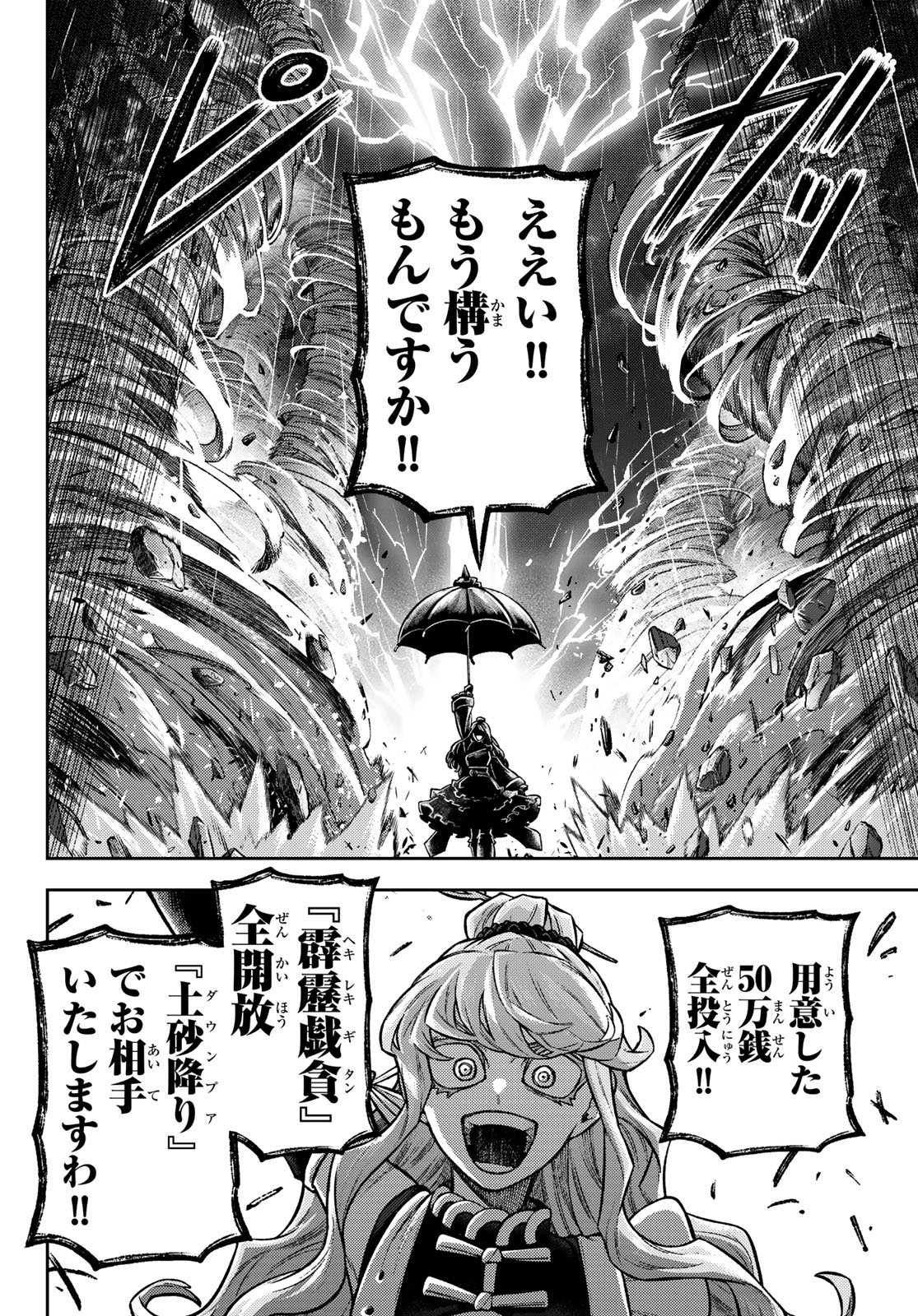 千仙戦記 Chap 12 - Next Chap 13