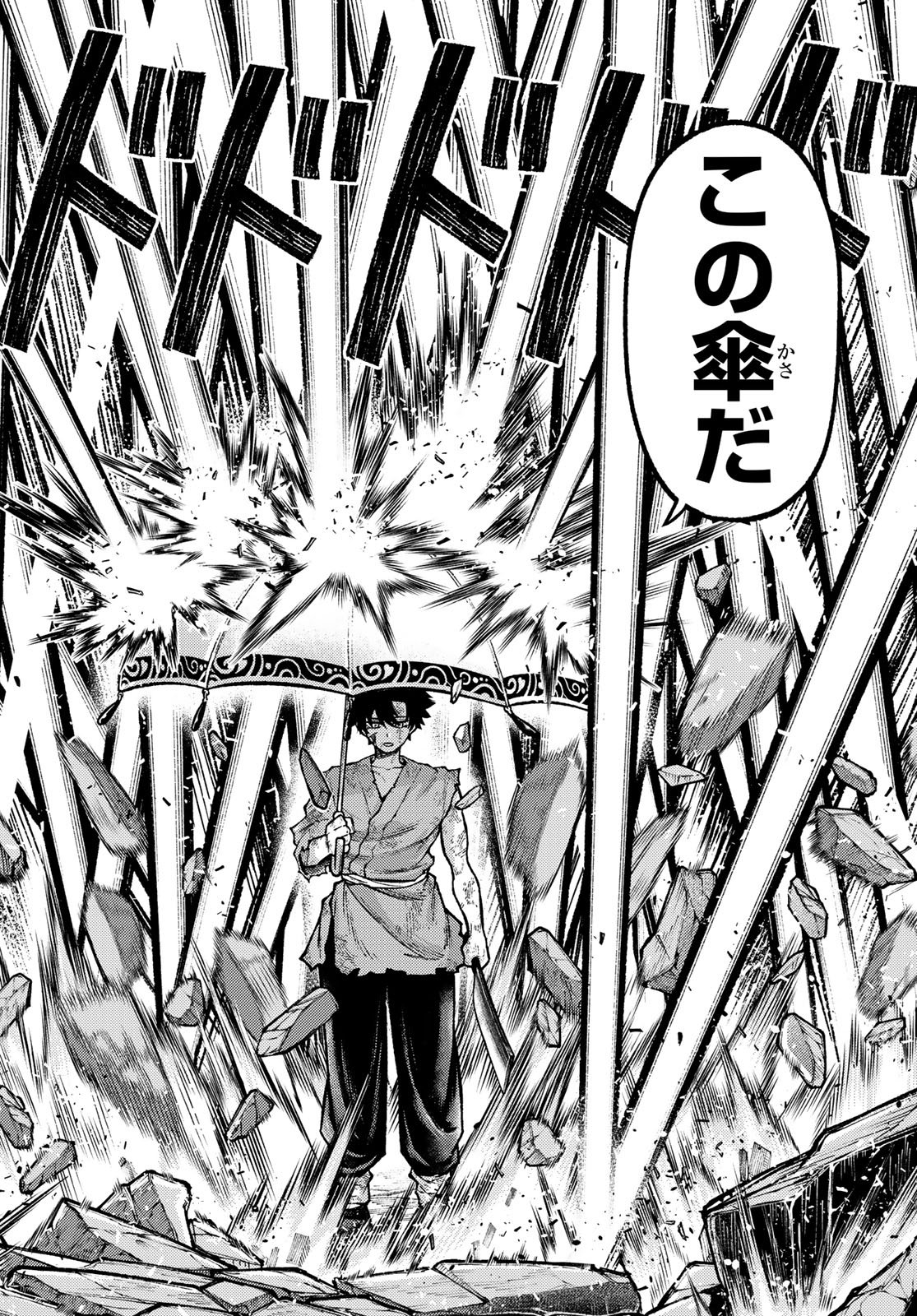 千仙戦記 Chap 12 - Next Chap 13