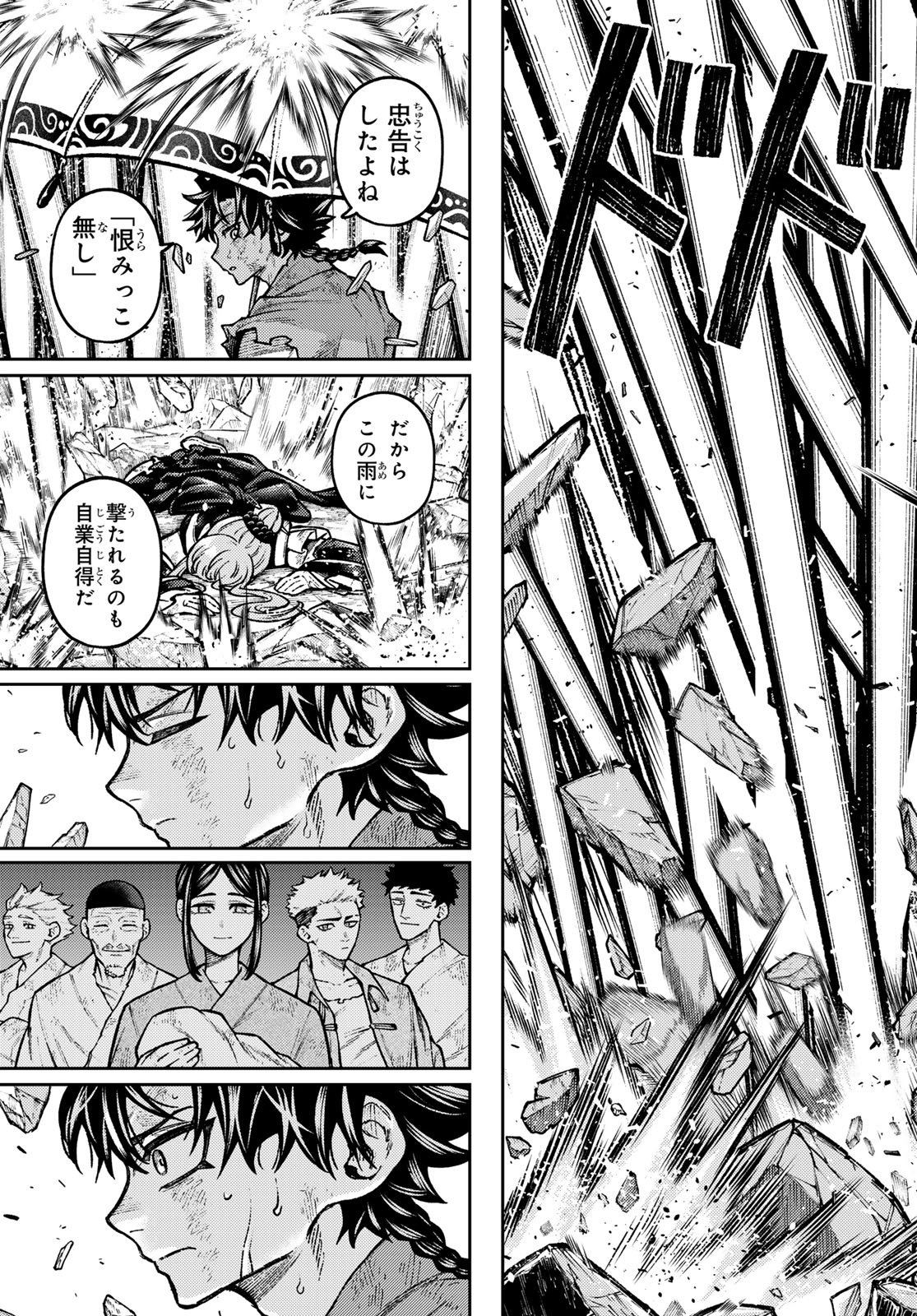 千仙戦記 Chap 12 - Next Chap 13