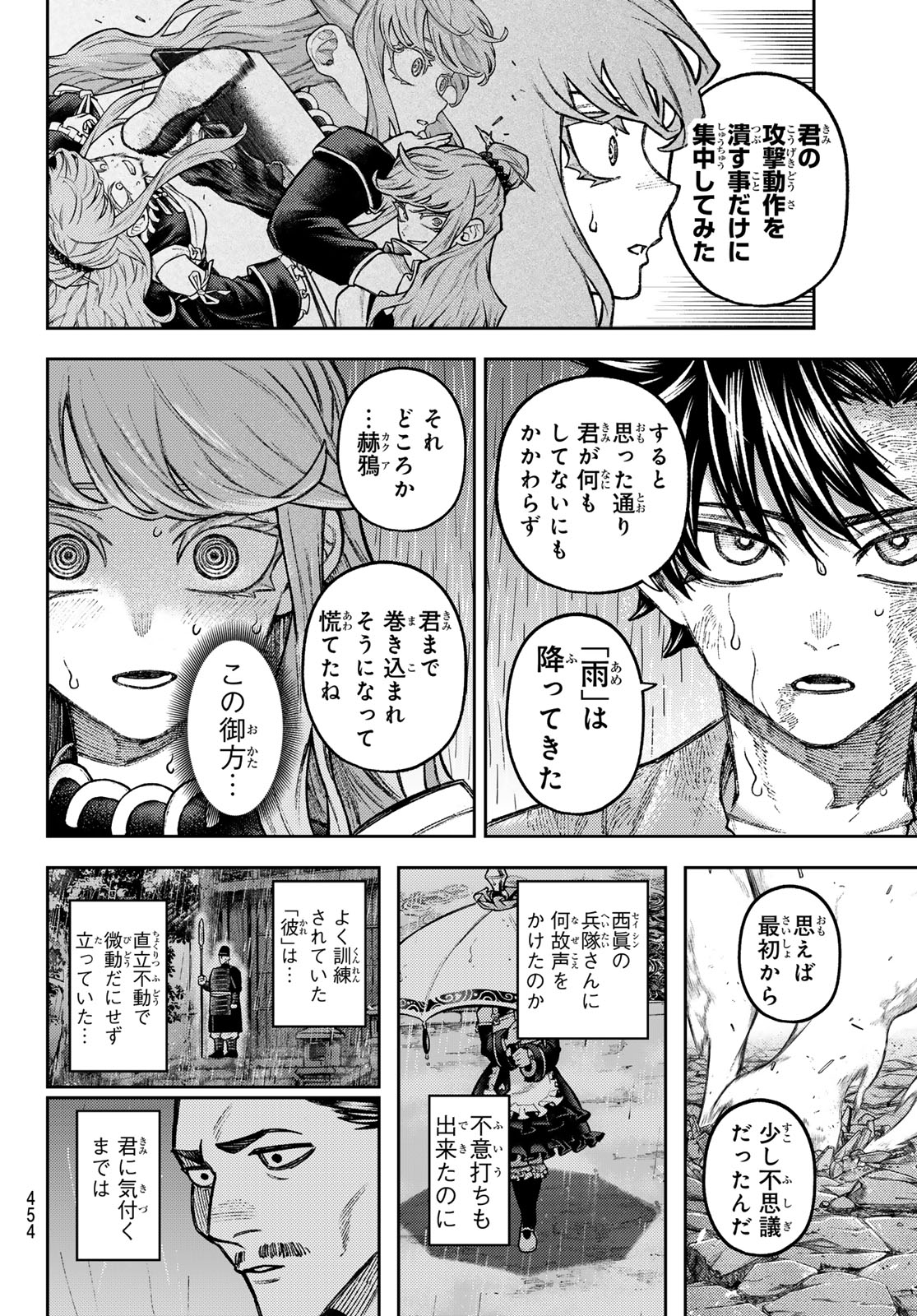 千仙戦記 Chap 12 - Next Chap 13