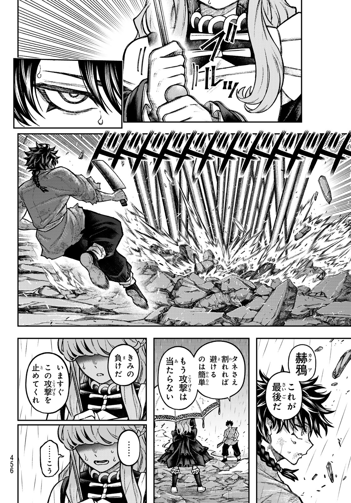 千仙戦記 Chap 12 - Next Chap 13