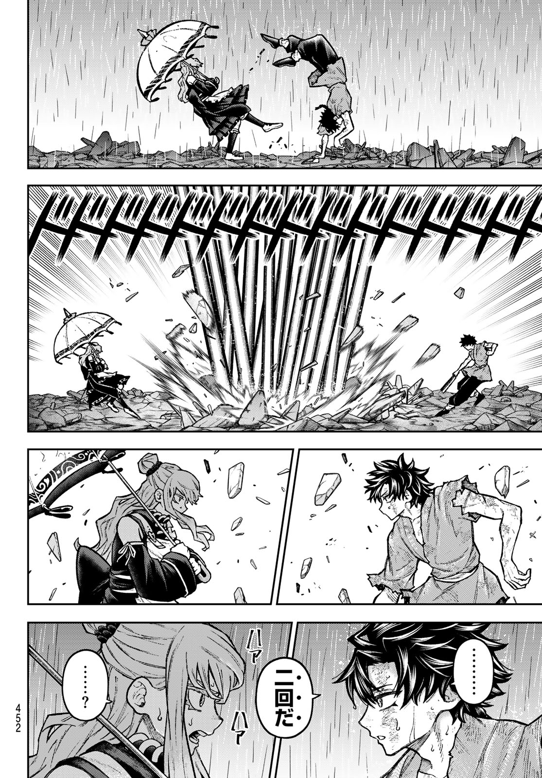 千仙戦記 Chap 12 - Next Chap 13