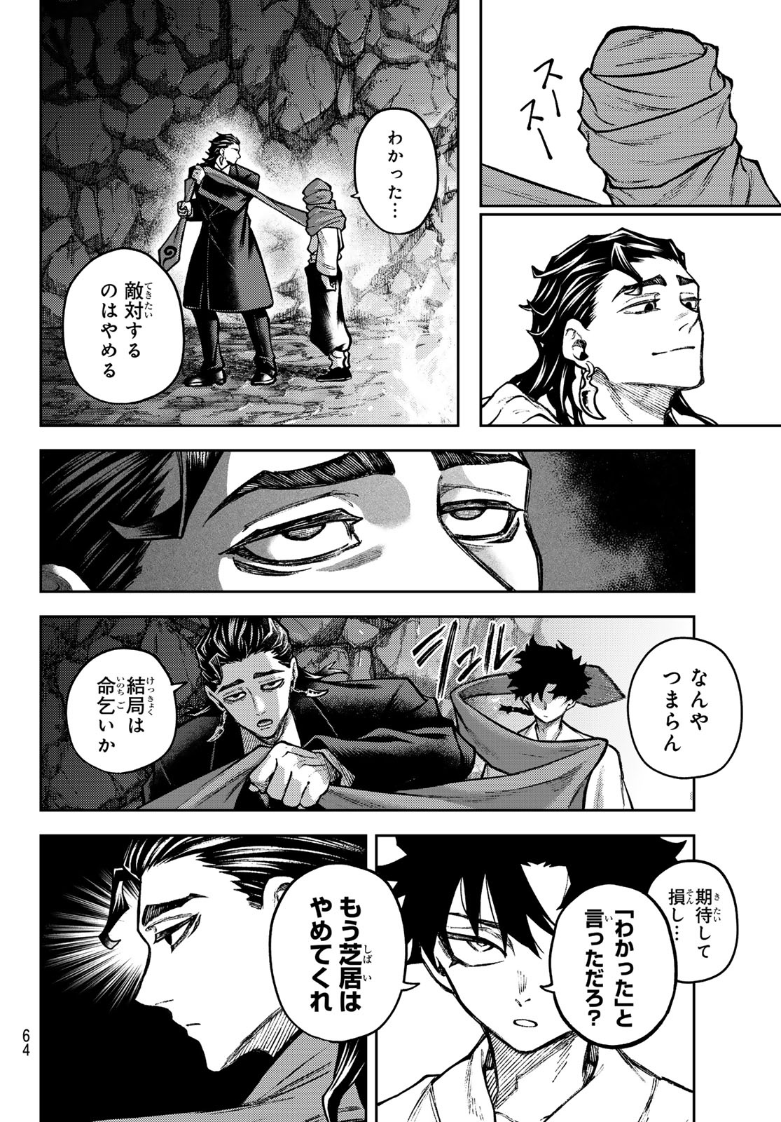 千仙戦記 Chap 2 - Next Chap 3