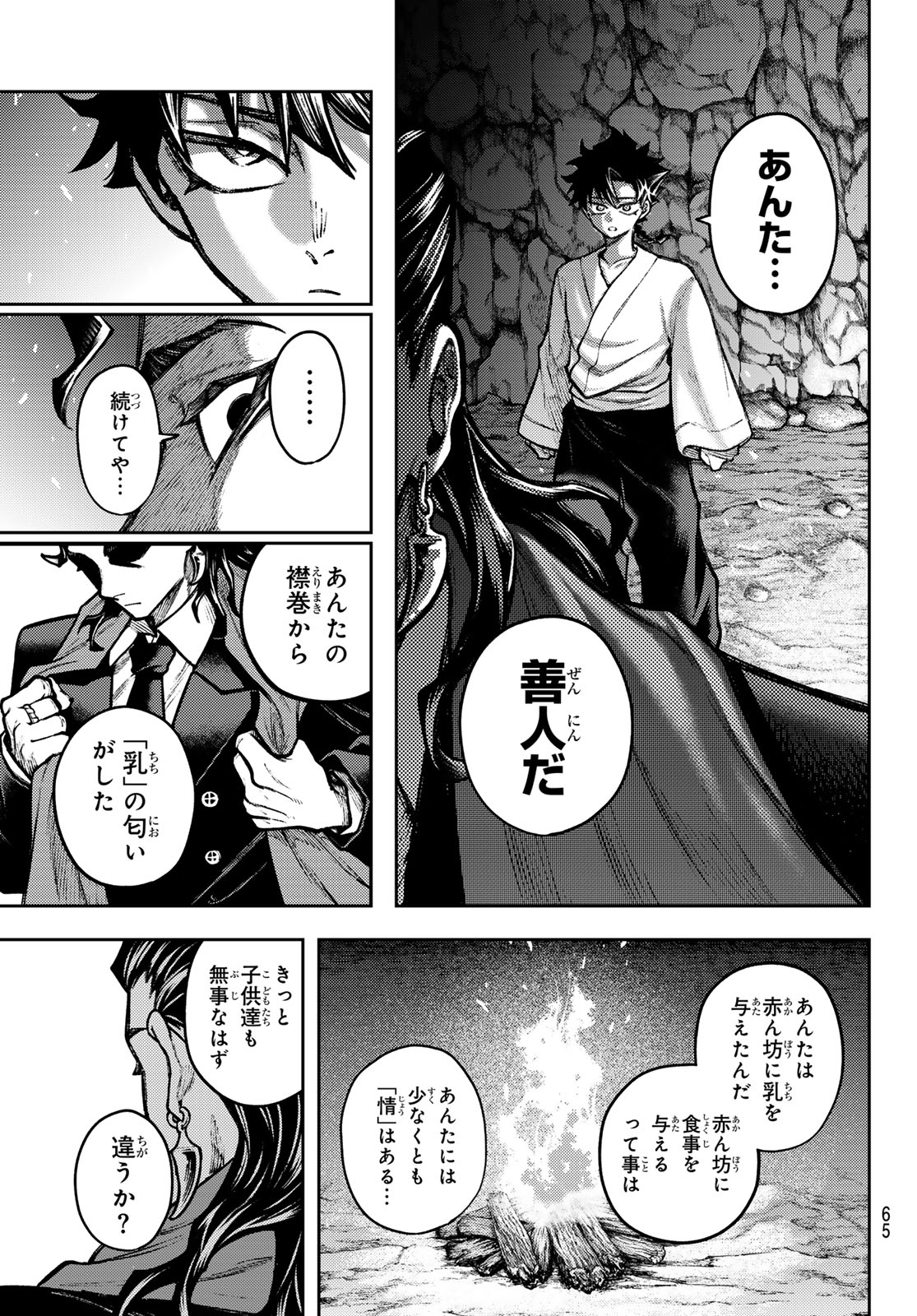 千仙戦記 Chap 2 - Next Chap 3