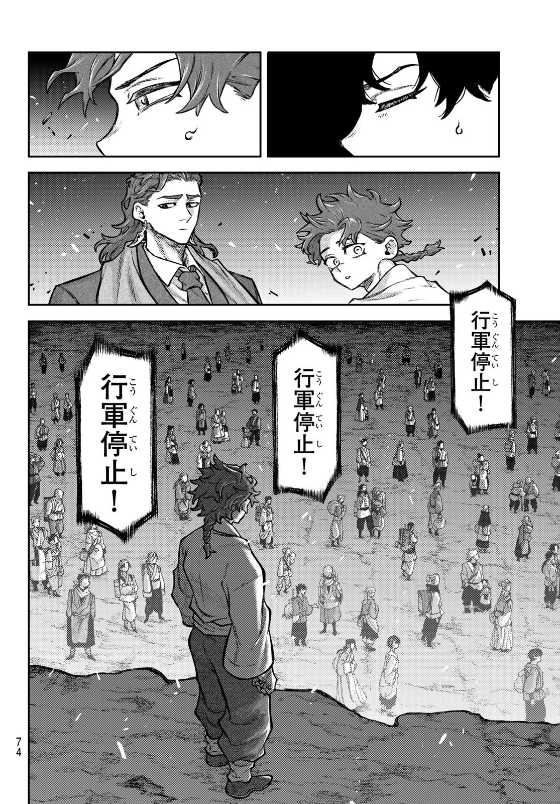 千仙戦記 Chap 2 - Next Chap 3