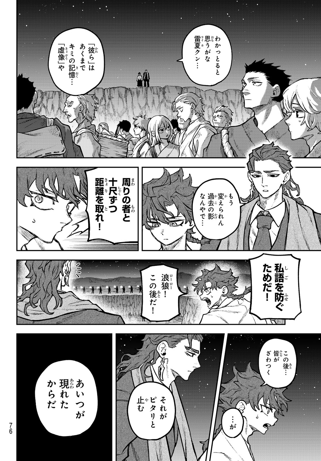 千仙戦記 Chap 2 - Next Chap 3