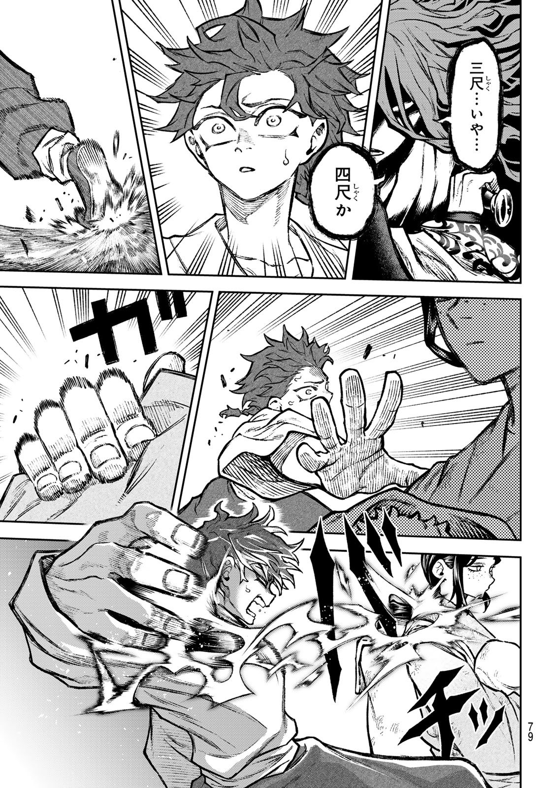 千仙戦記 Chap 2 - Next Chap 3