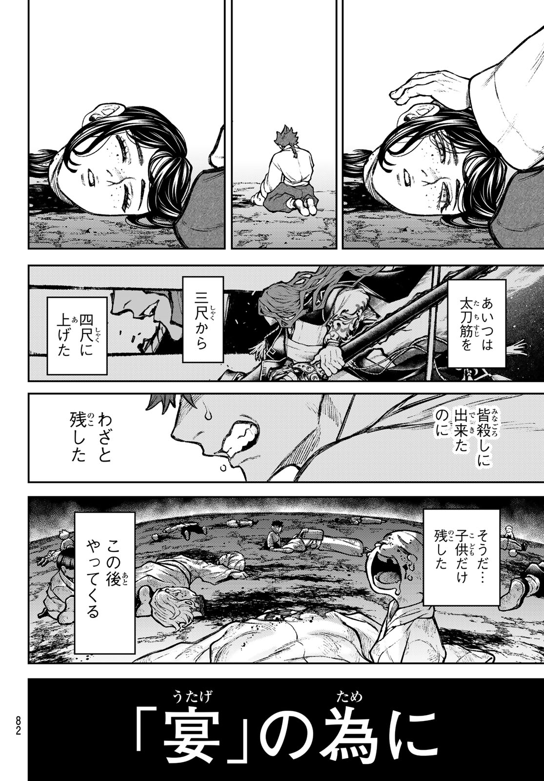 千仙戦記 Chap 2 - Next Chap 3