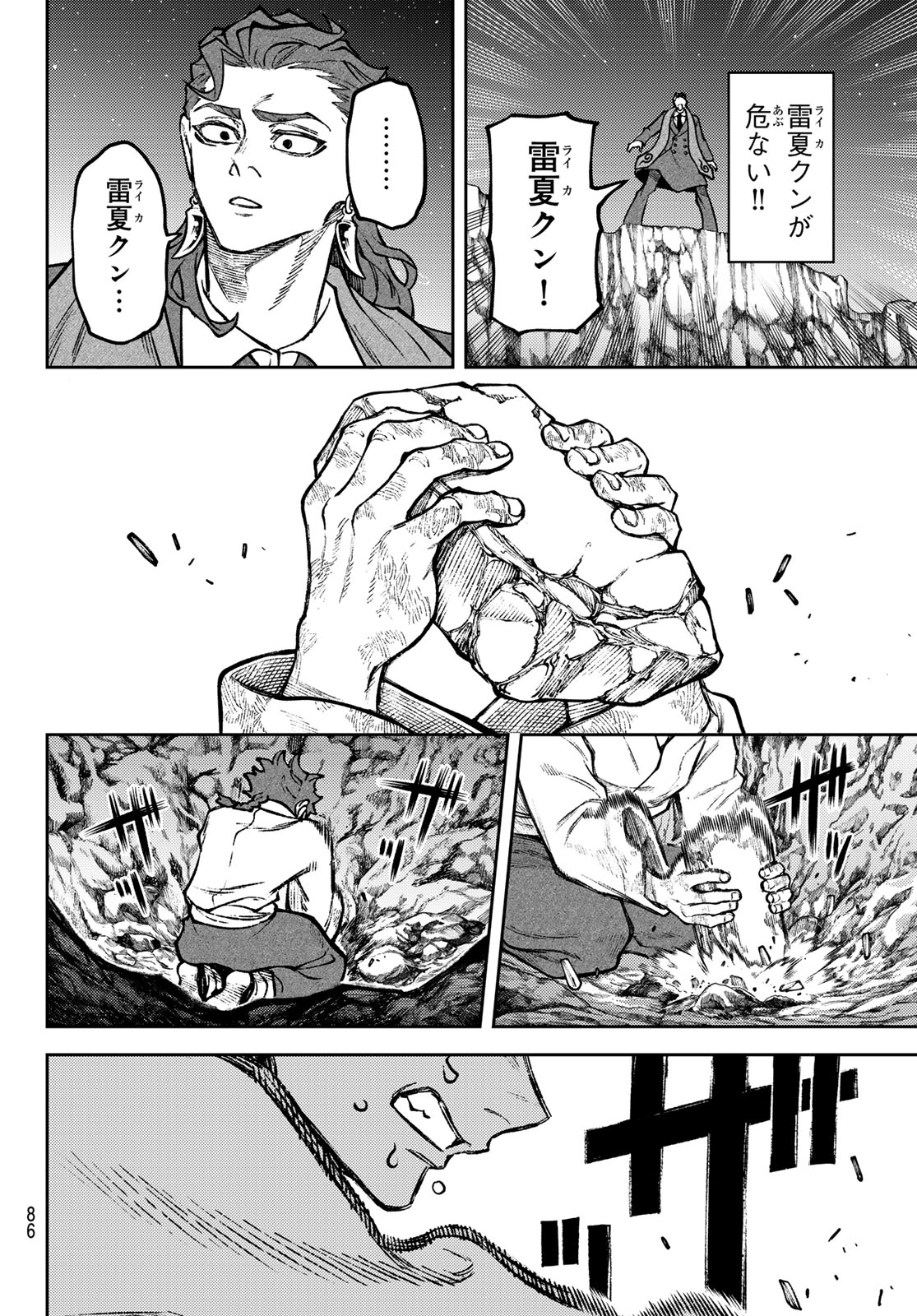 千仙戦記 Chap 2 - Next Chap 3