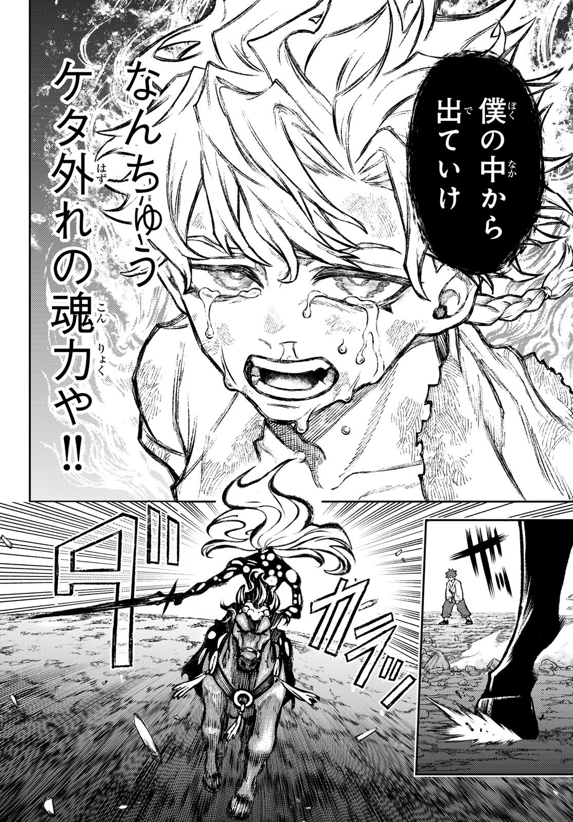 千仙戦記 Chap 2 - Next Chap 3