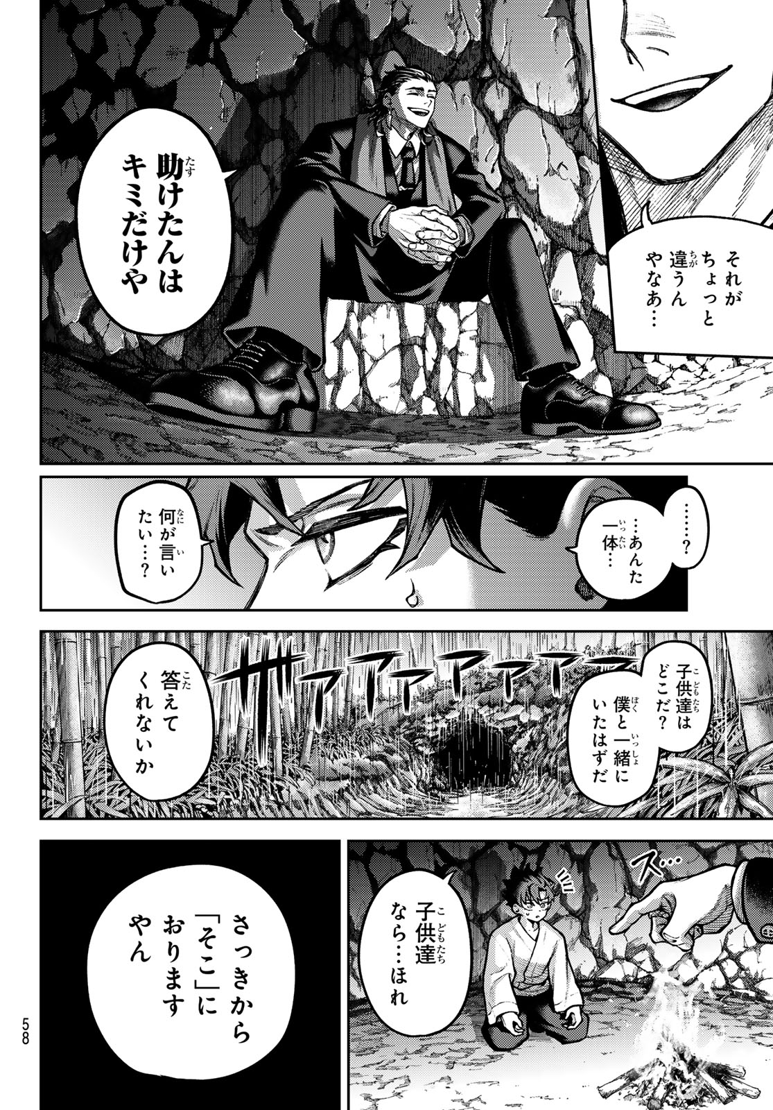 千仙戦記 Chap 2 - Next Chap 3