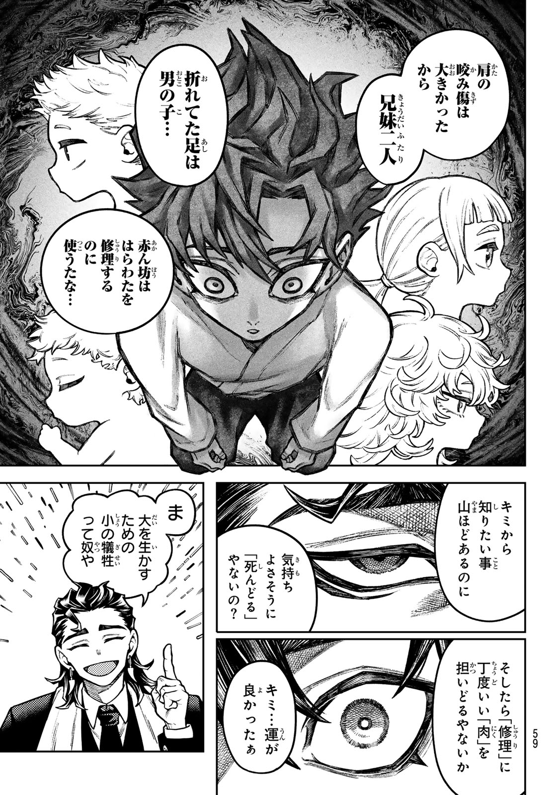 千仙戦記 Chap 2 - Next Chap 3