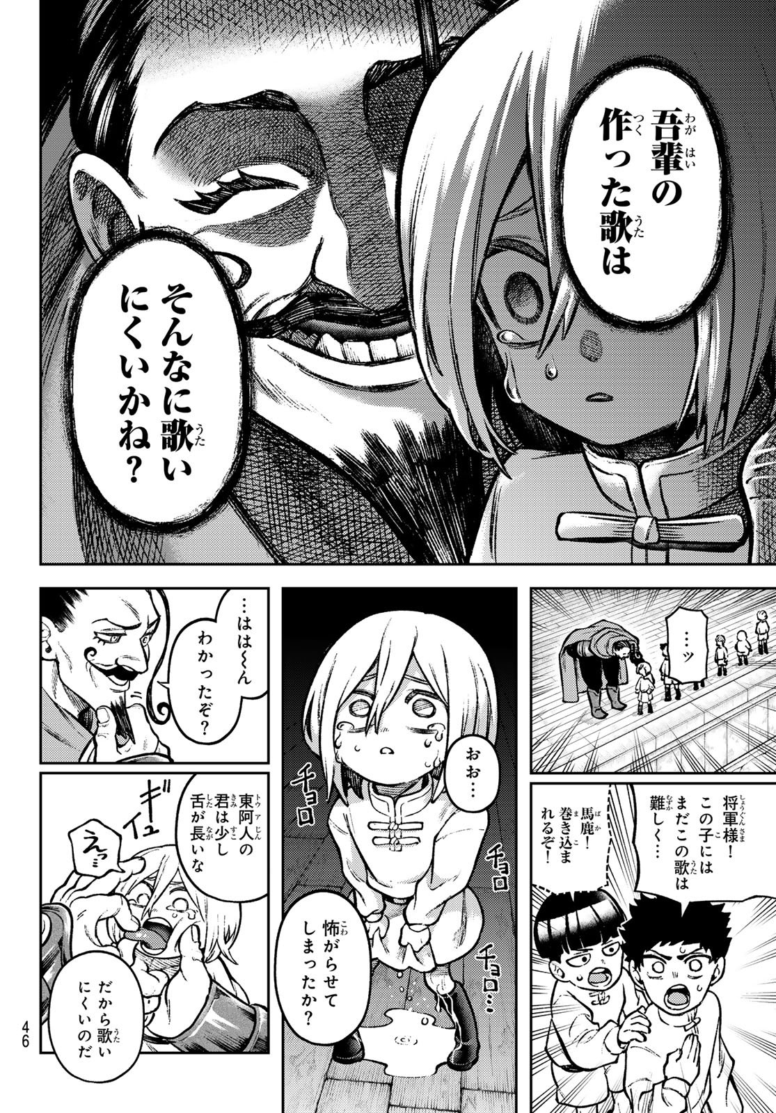 千仙戦記 Chap 4 - Next Chap 5