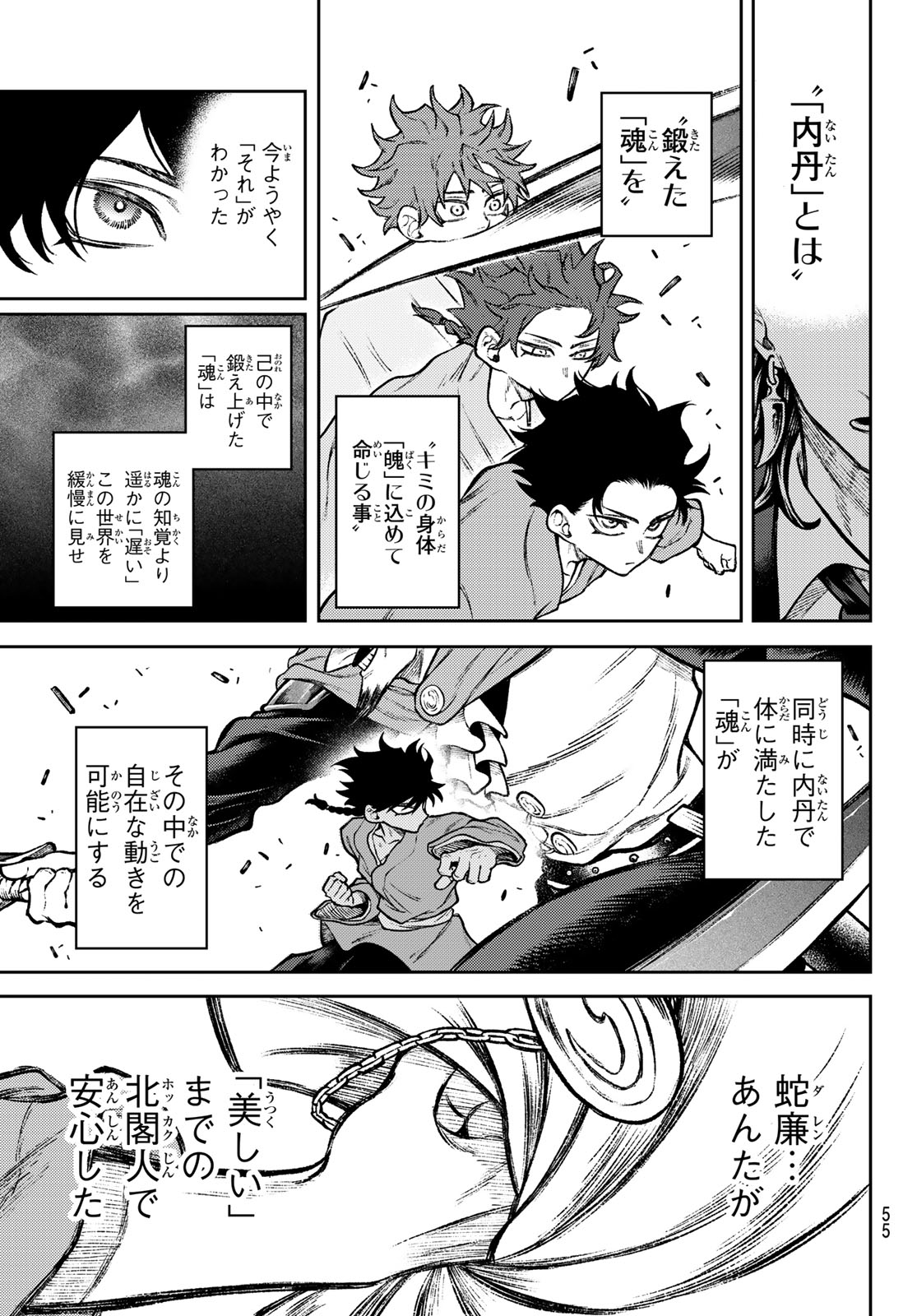 千仙戦記 Chap 4 - Next Chap 5