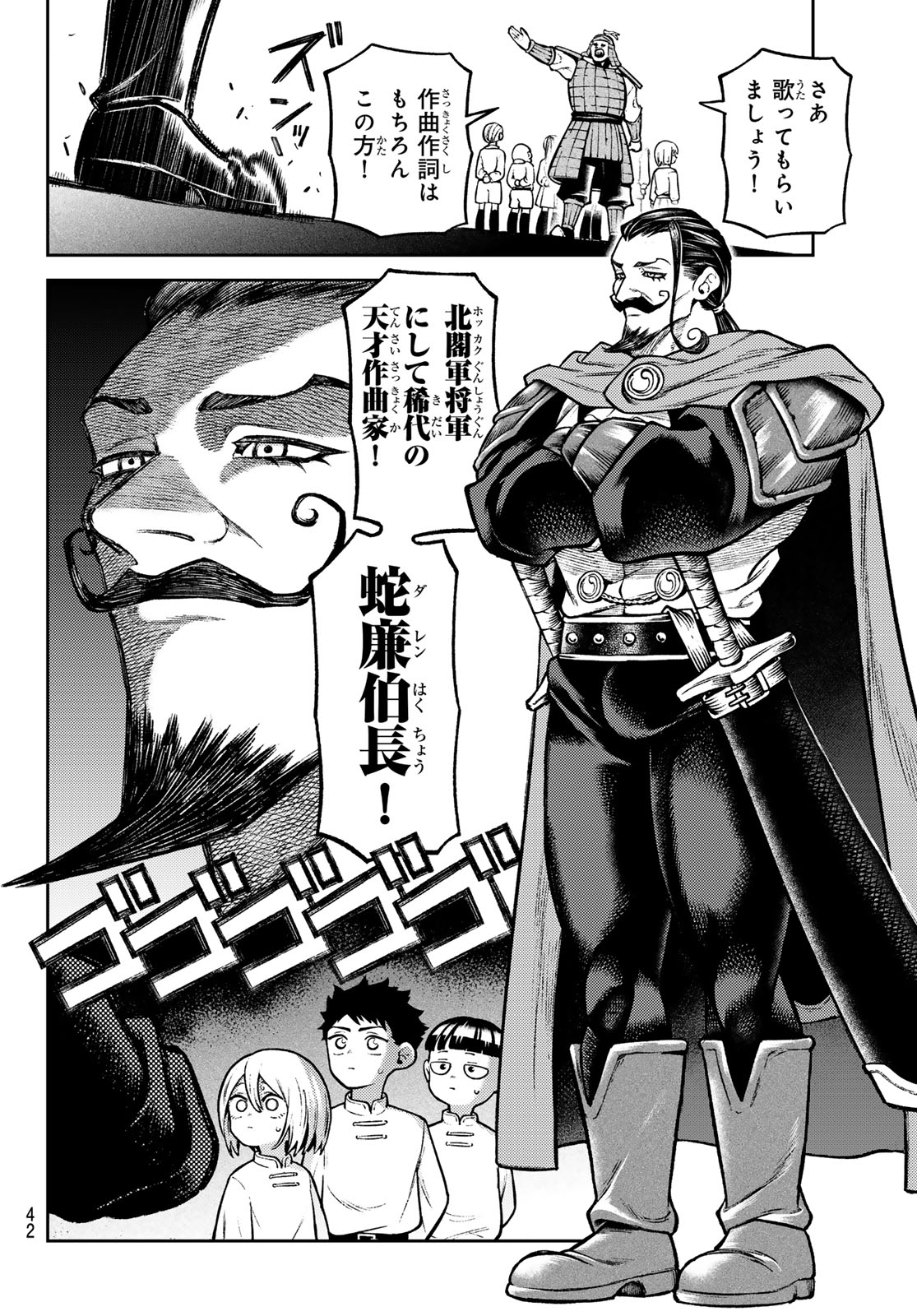 千仙戦記 Chap 4 - Next Chap 5