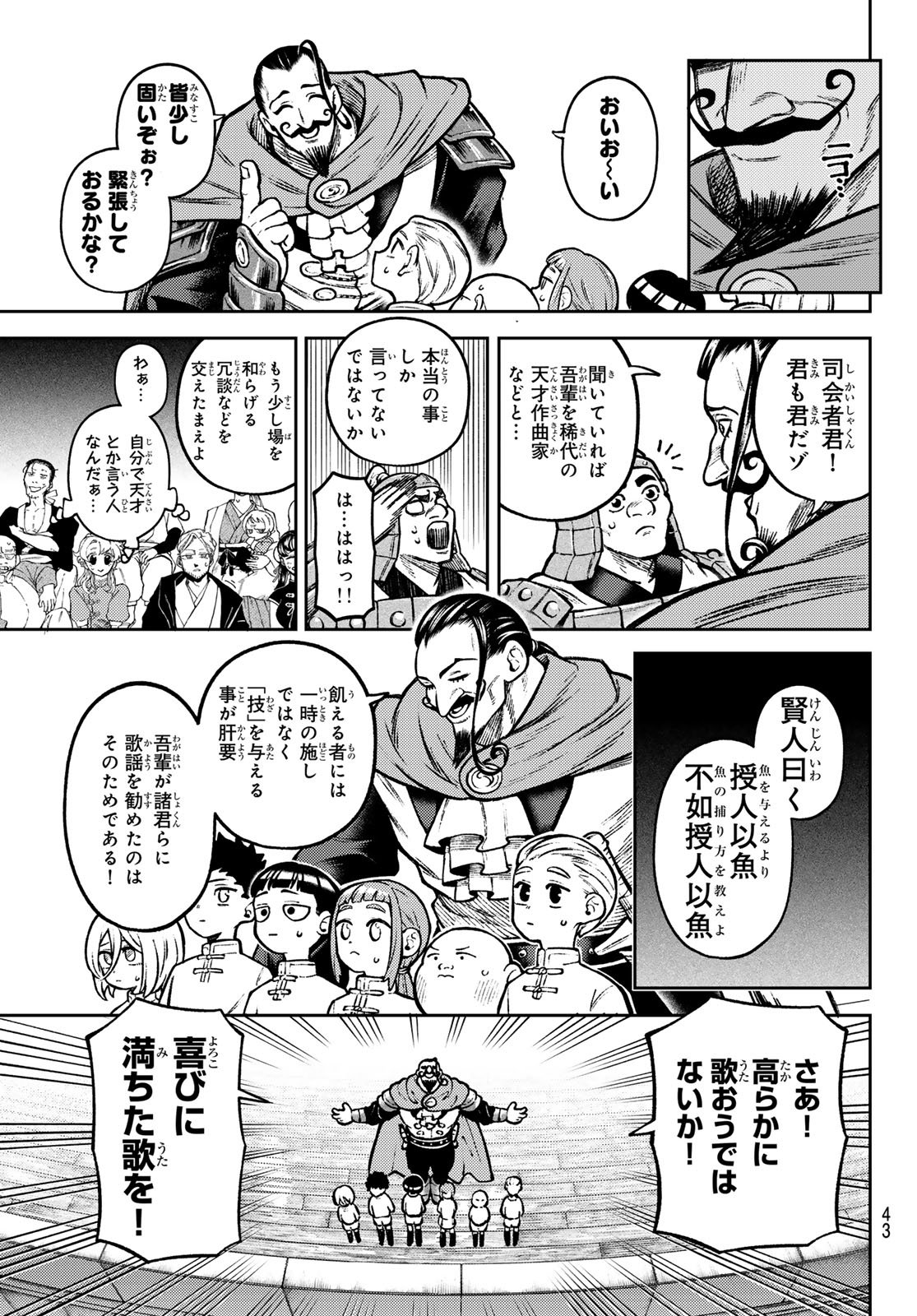 千仙戦記 Chap 4 - Next Chap 5
