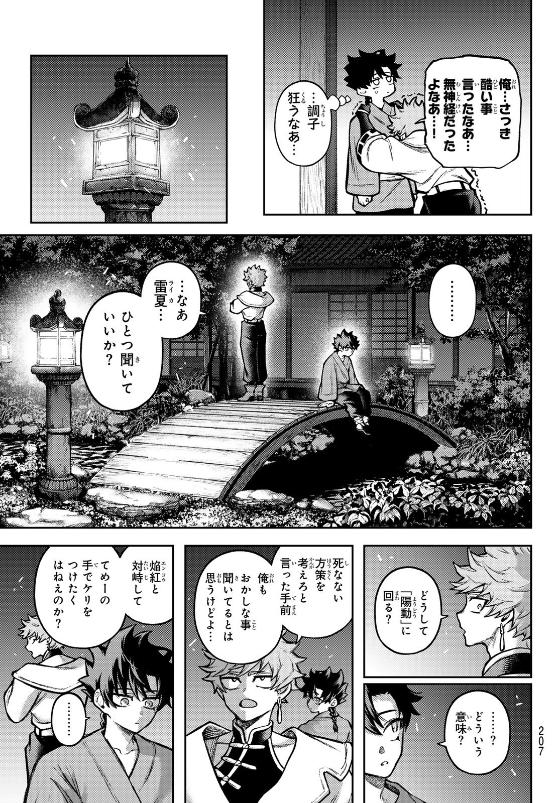 千仙戦記 Chap 5 - Next Chap 6