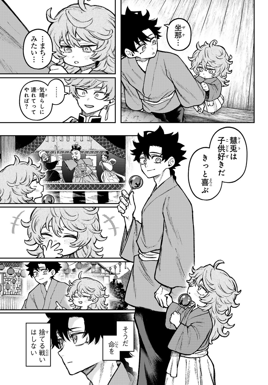 千仙戦記 Chap 5 - Next Chap 6
