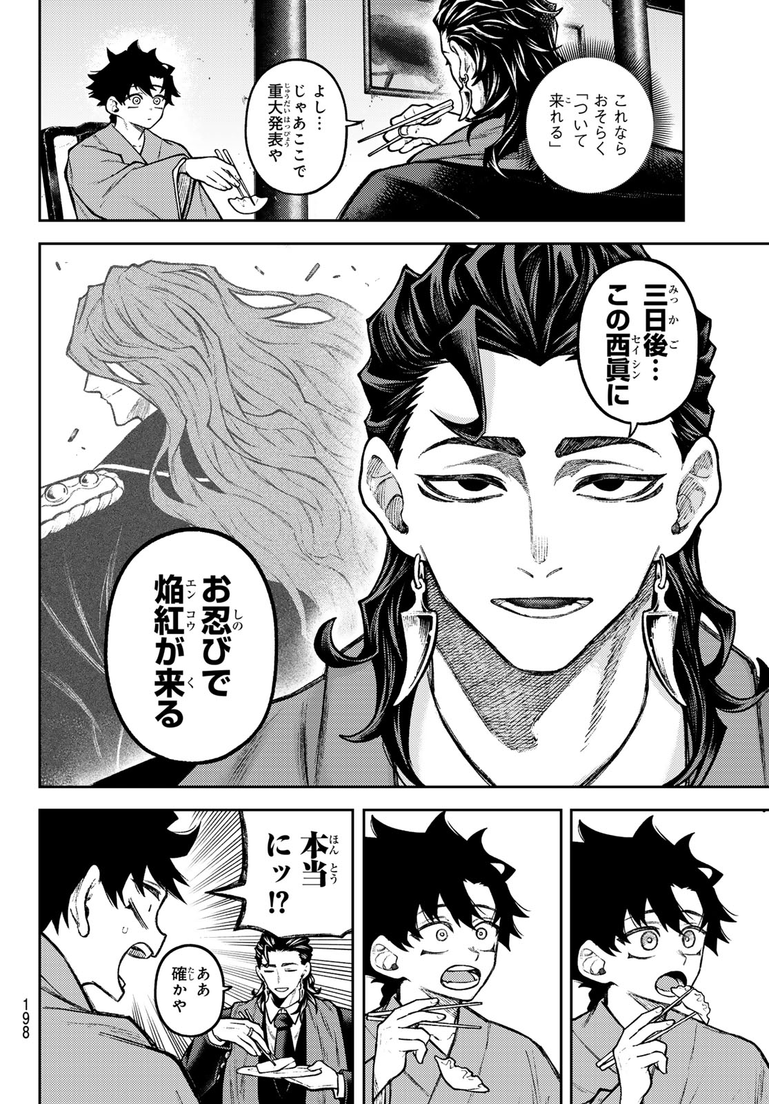 千仙戦記 Chap 5 - Next Chap 6