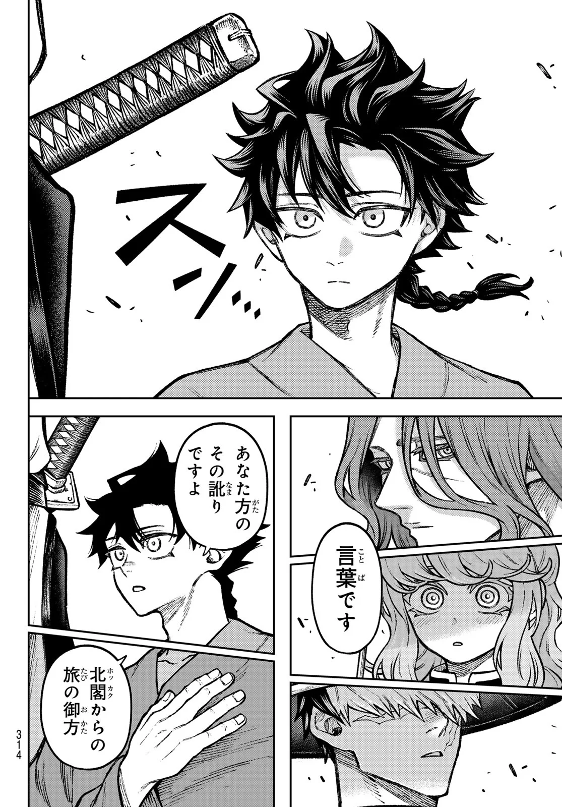 千仙戦記 Chap 6 - Next Chap 7
