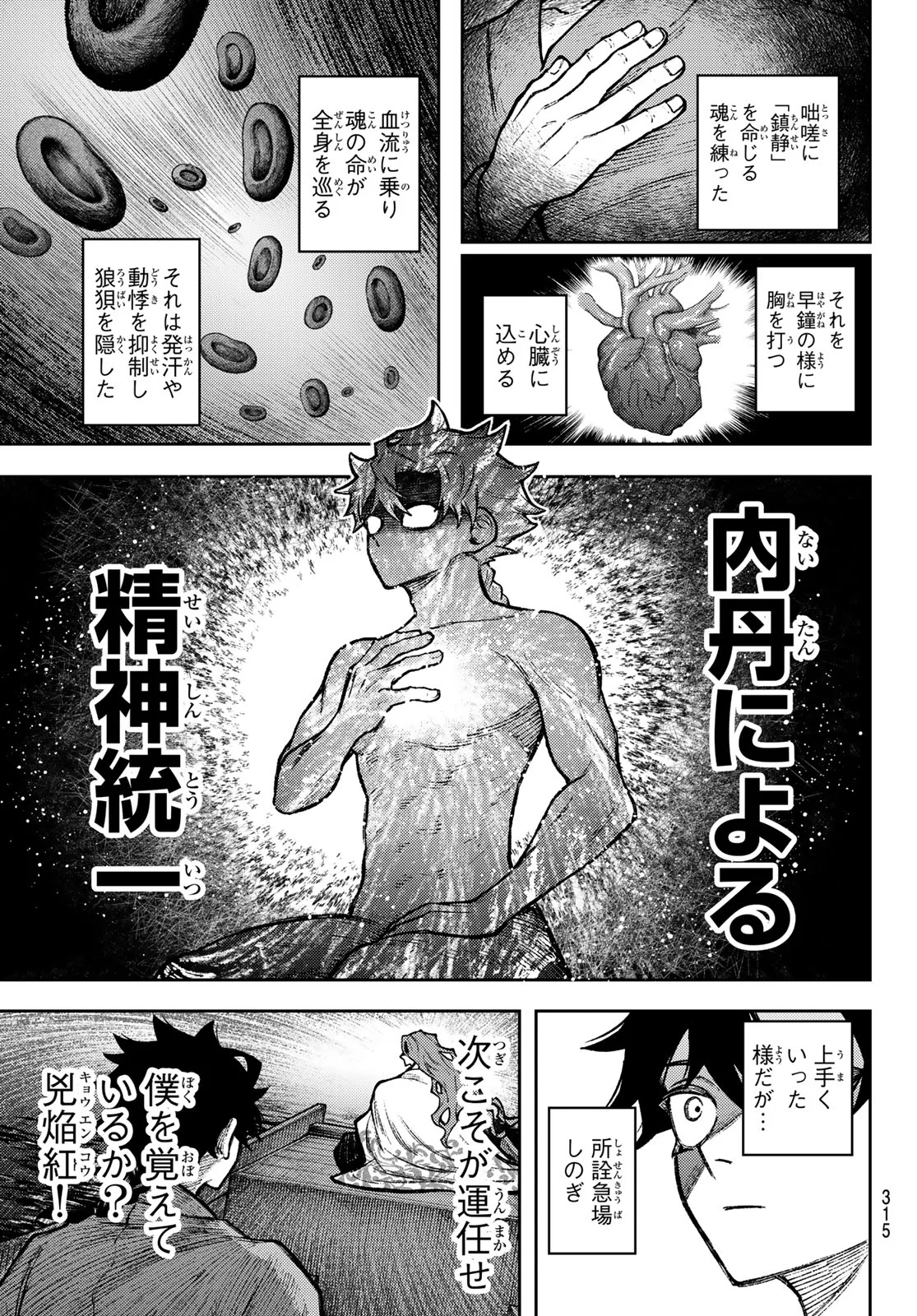 千仙戦記 Chap 6 - Next Chap 7