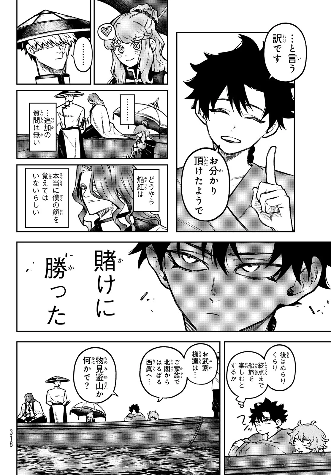 千仙戦記 Chap 6 - Next Chap 7