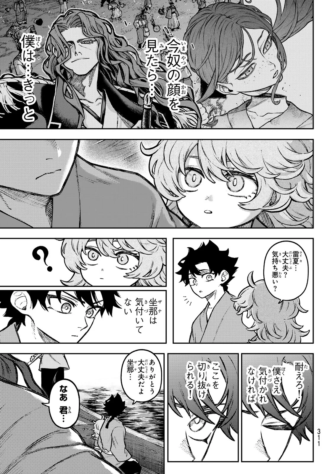 千仙戦記 Chap 6 - Next Chap 7