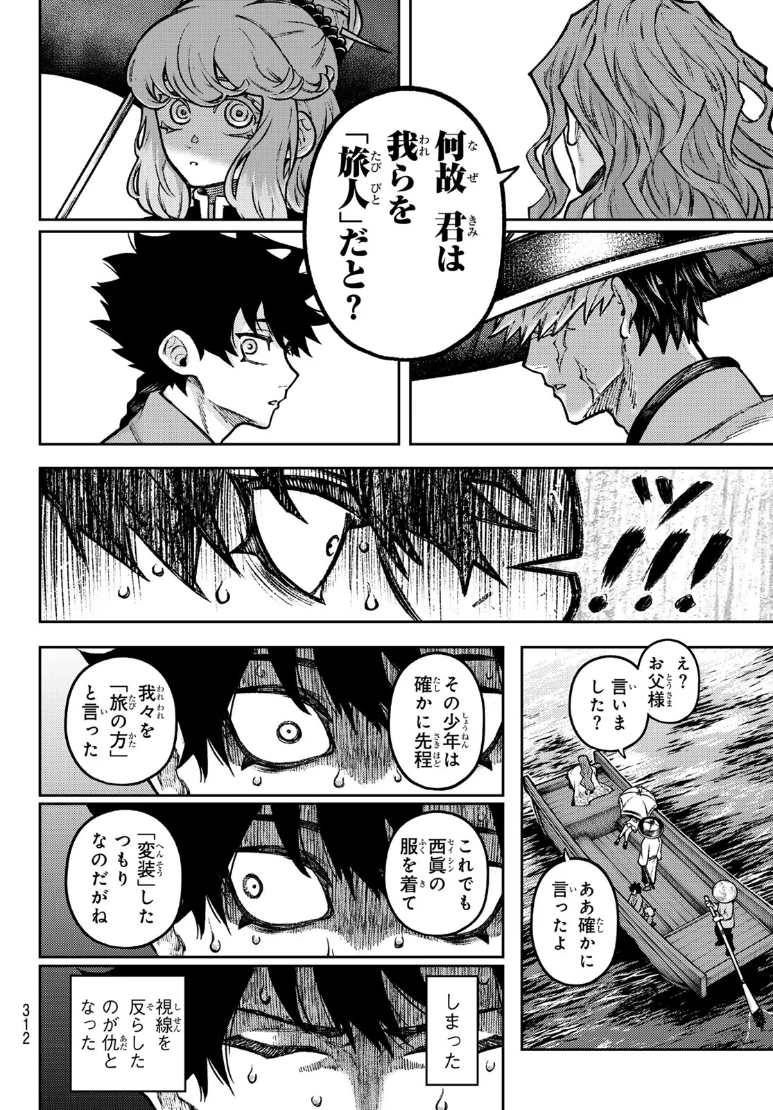 千仙戦記 Chap 6 - Next Chap 7