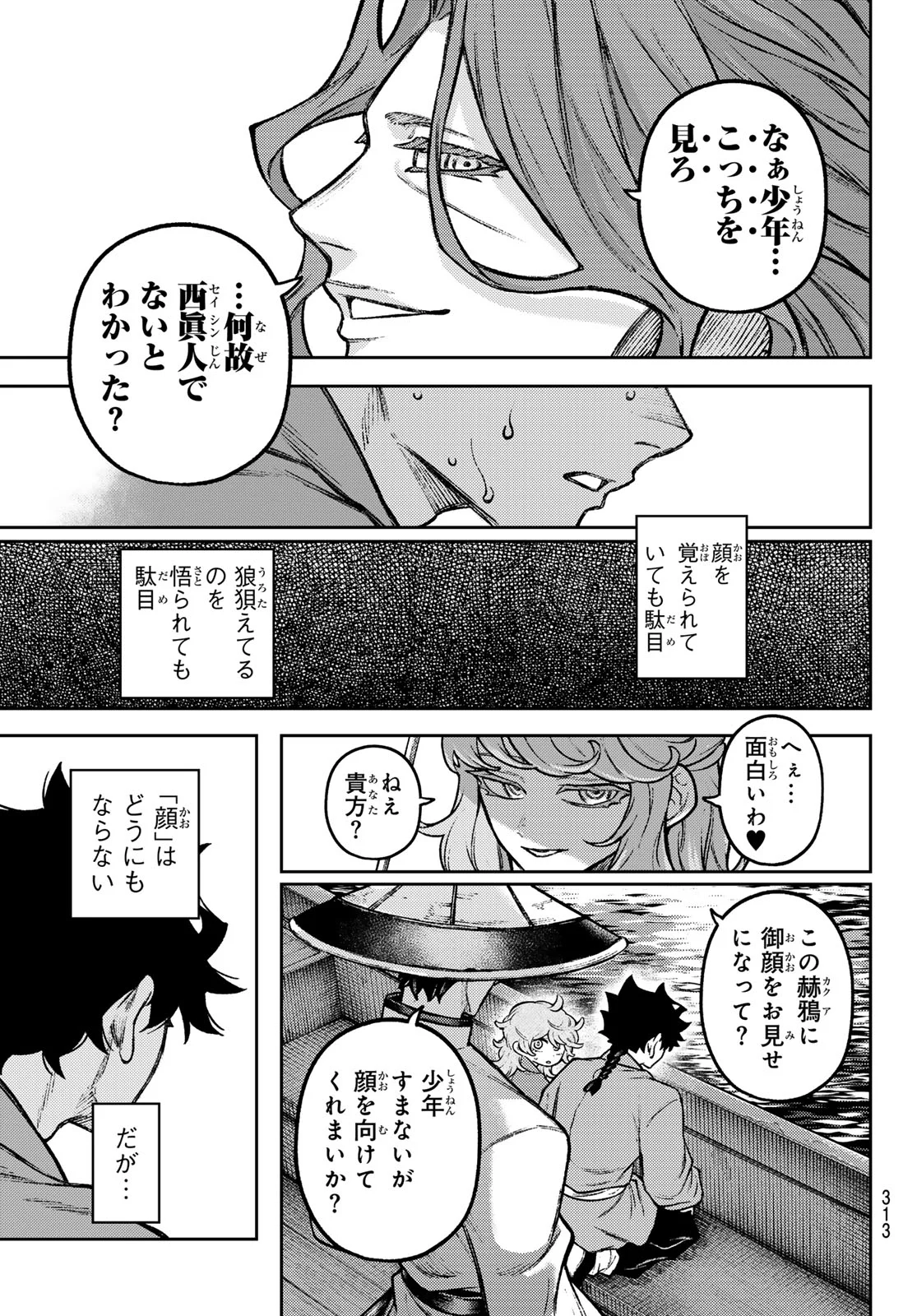 千仙戦記 Chap 6 - Next Chap 7